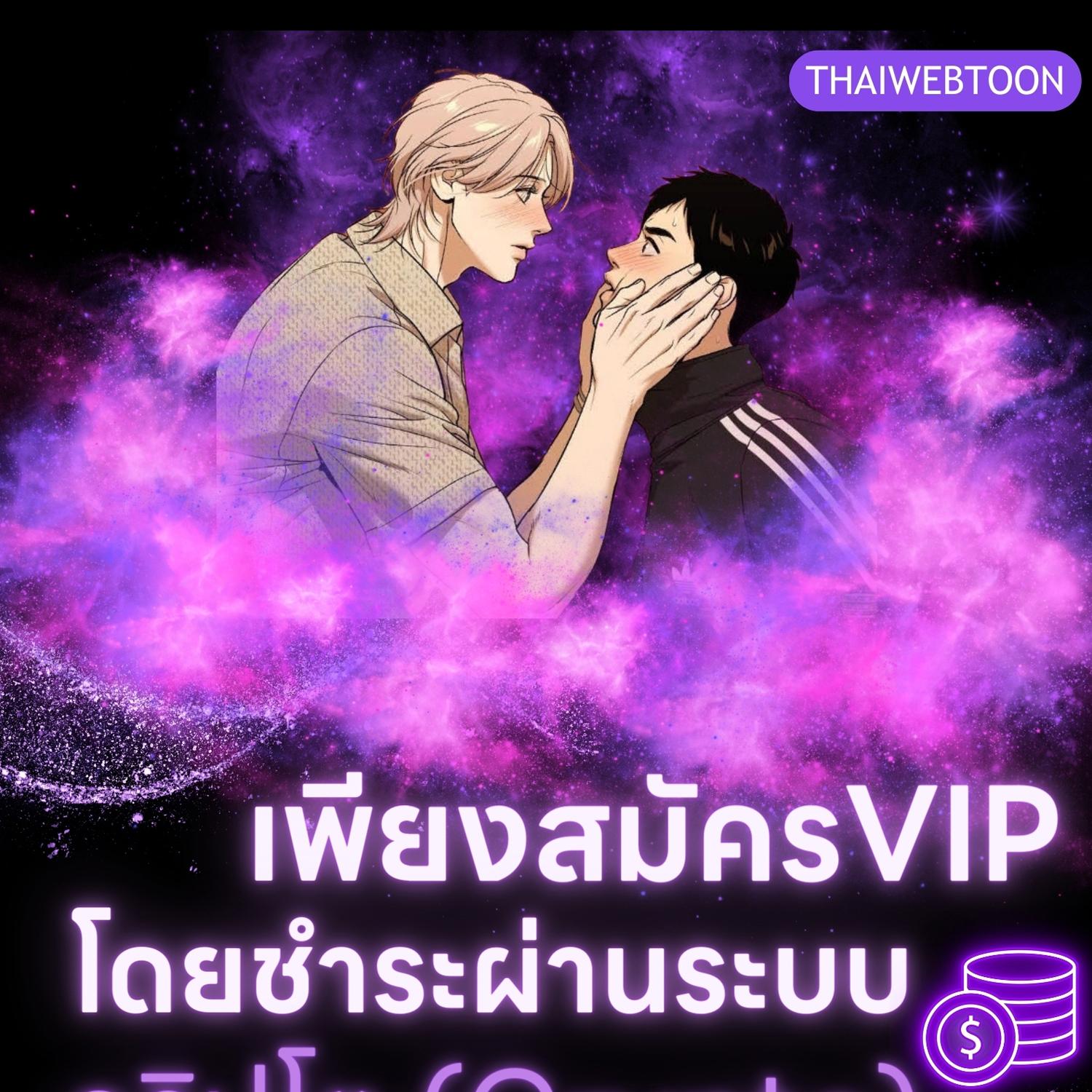 The Hunter Wants to Live Quietly ตอนที่ 15 151