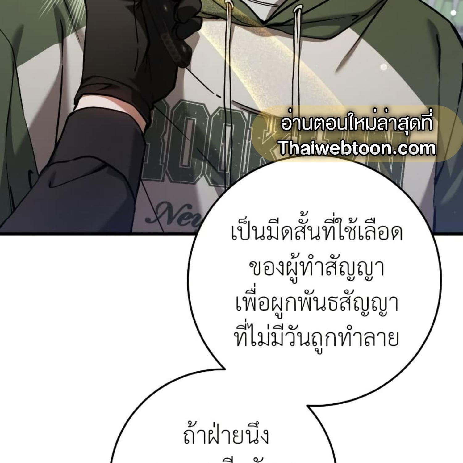 The Hunter Wants to Live Quietly ตอนที่ 16 7