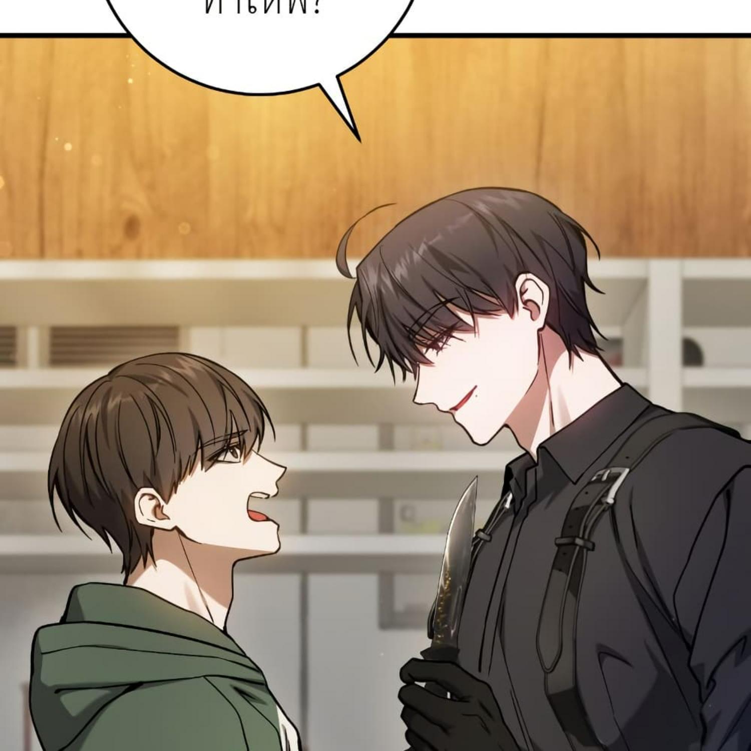 The Hunter Wants to Live Quietly ตอนที่ 16 9