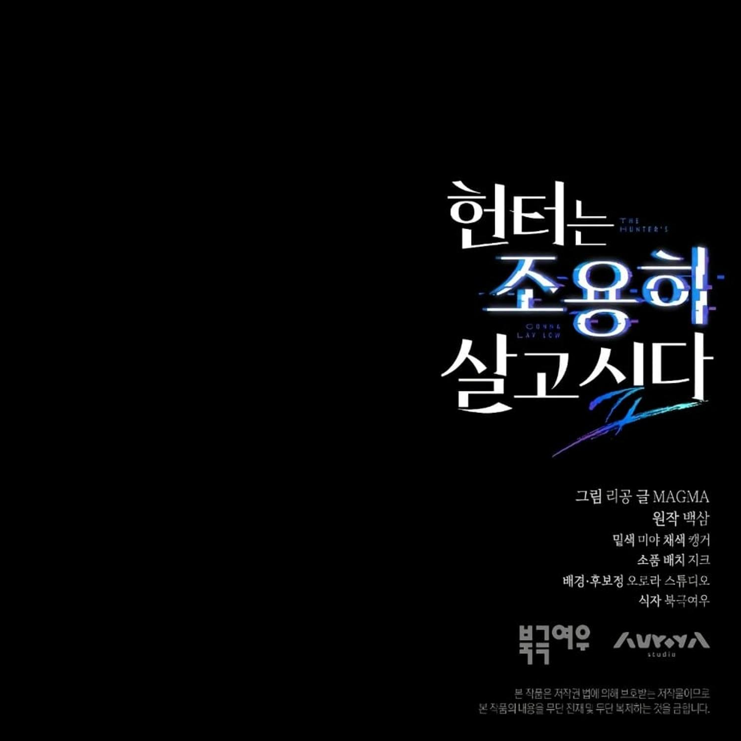 The Hunter Wants to Live Quietly ตอนที่ 15 150