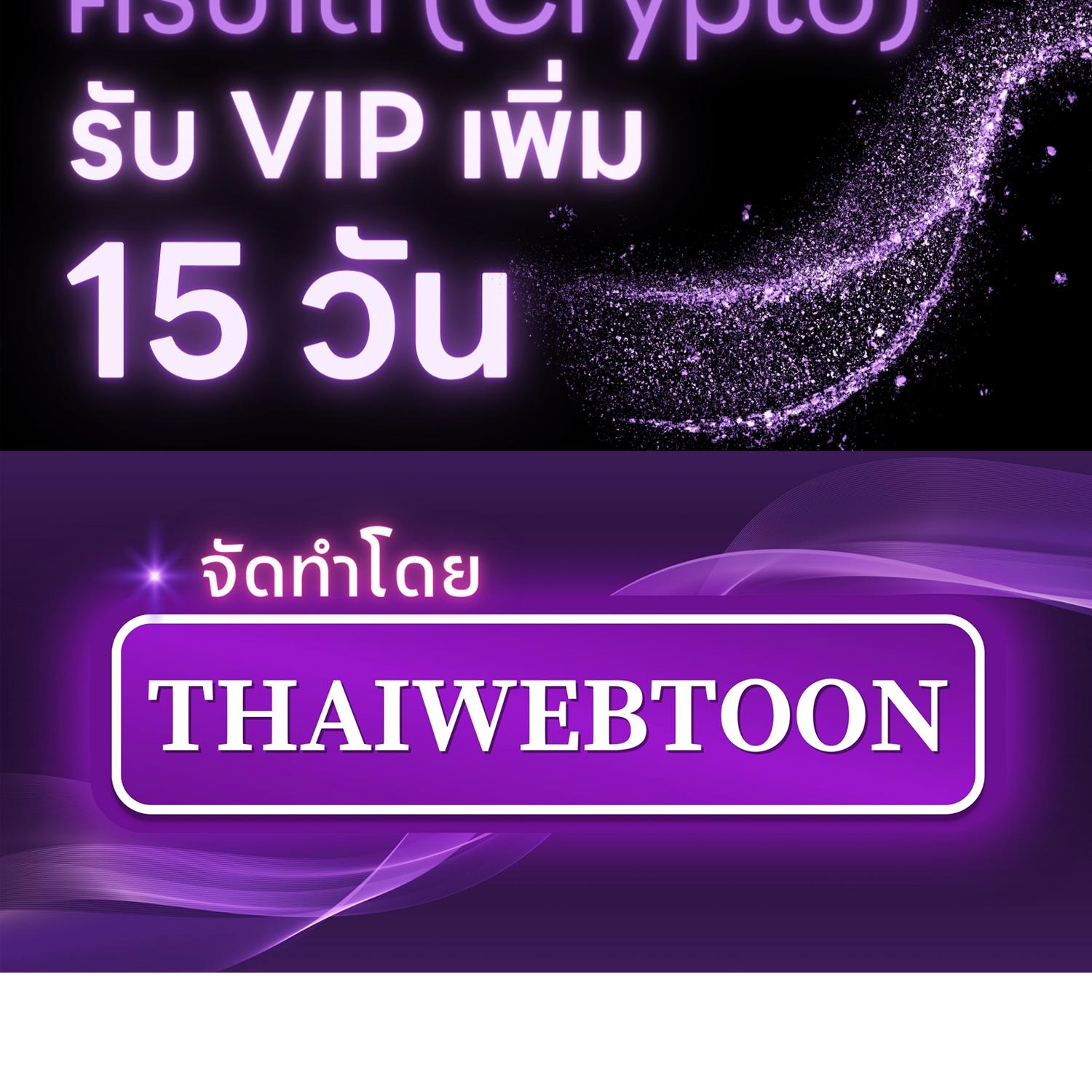 The Hunter Wants to Live Quietly ตอนที่ 16 2