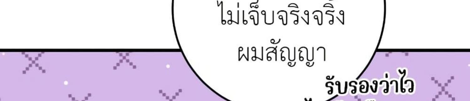 The Hunter Wants to Live Quietly ตอนที่ 16 16