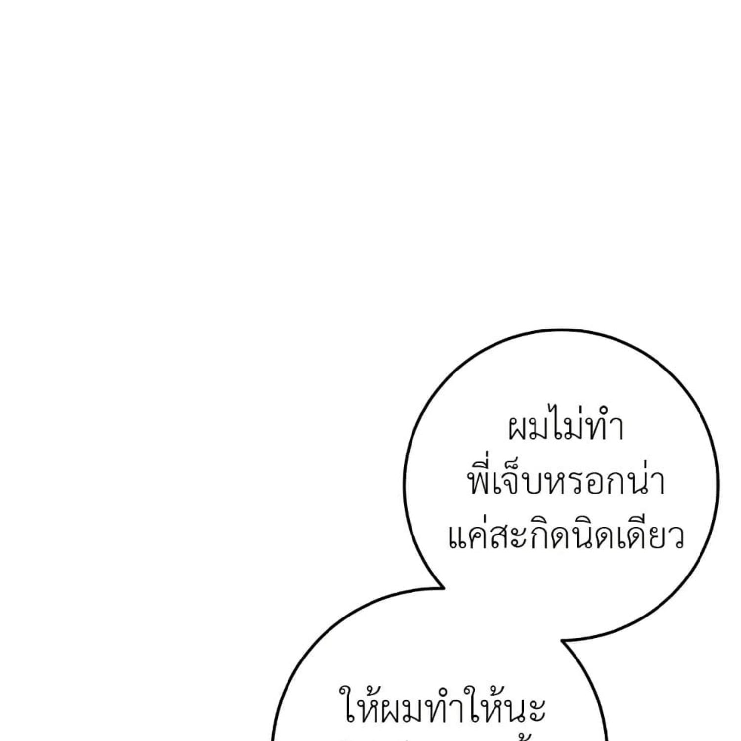 The Hunter Wants to Live Quietly ตอนที่ 16 15