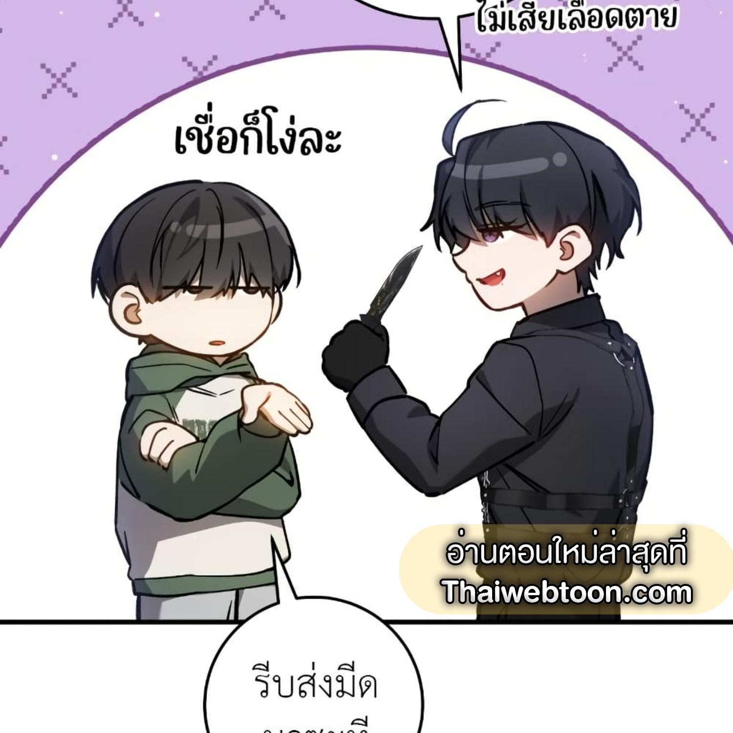 The Hunter Wants to Live Quietly ตอนที่ 16 17