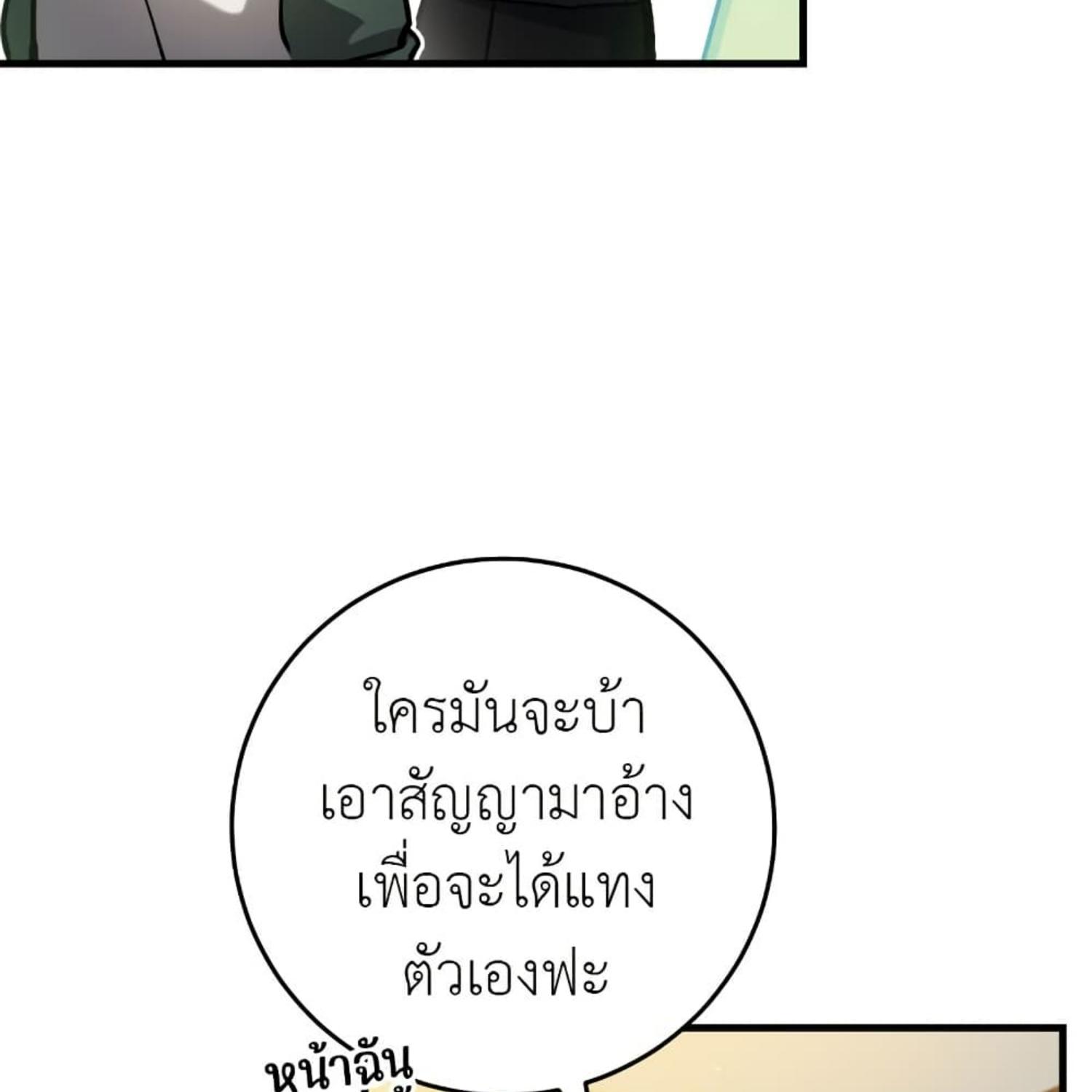 The Hunter Wants to Live Quietly ตอนที่ 16 13