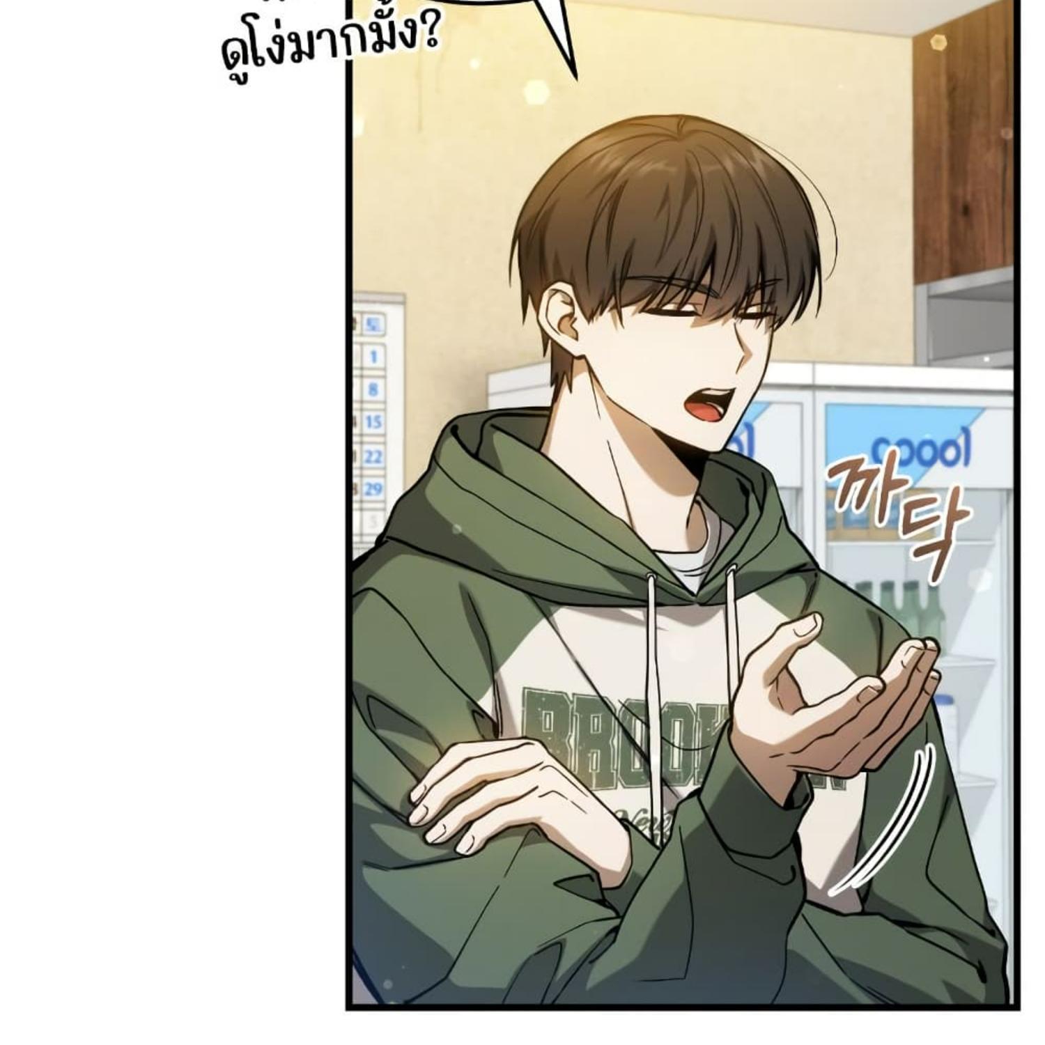 The Hunter Wants to Live Quietly ตอนที่ 16 14