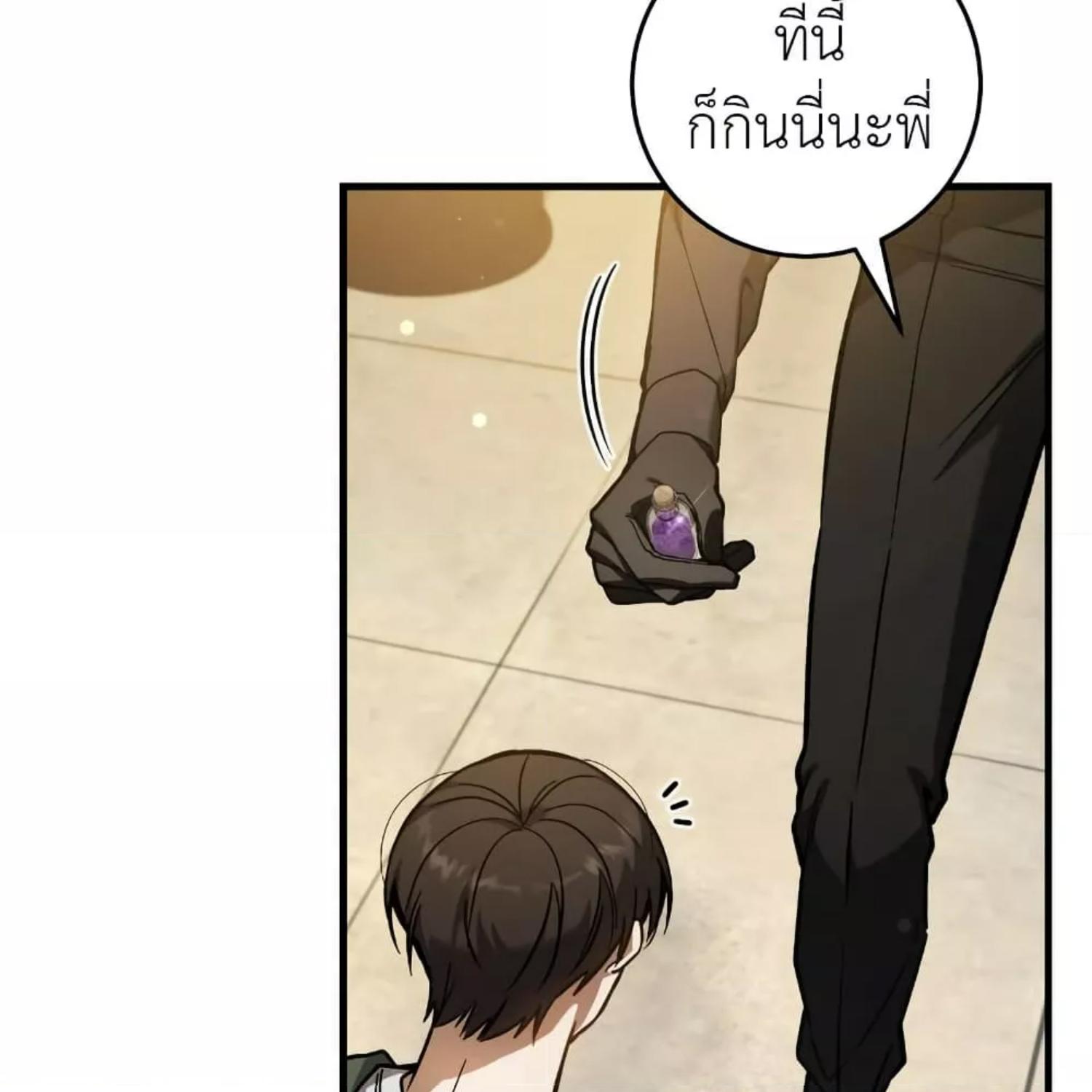 The Hunter Wants to Live Quietly ตอนที่ 16 20