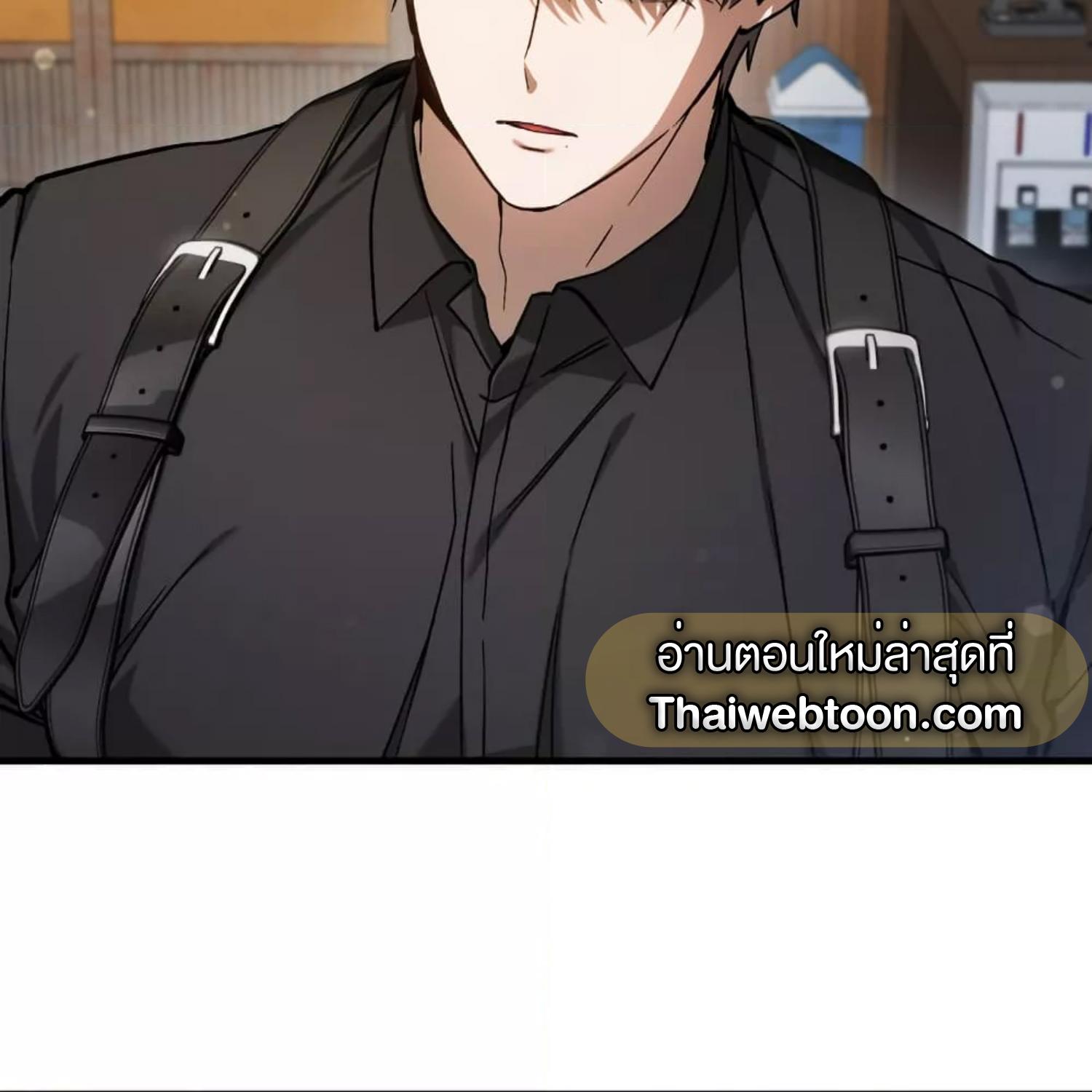 The Hunter Wants to Live Quietly ตอนที่ 16 31