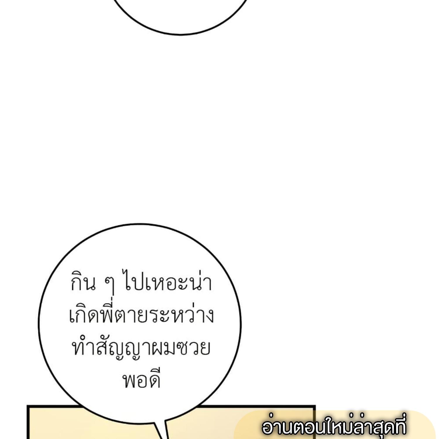 The Hunter Wants to Live Quietly ตอนที่ 16 25