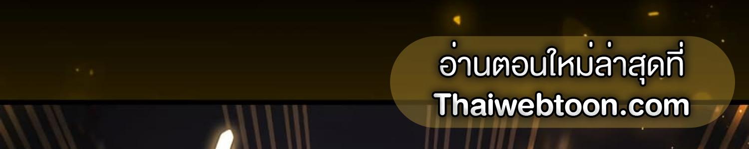 The Hunter Wants to Live Quietly ตอนที่ 16 36