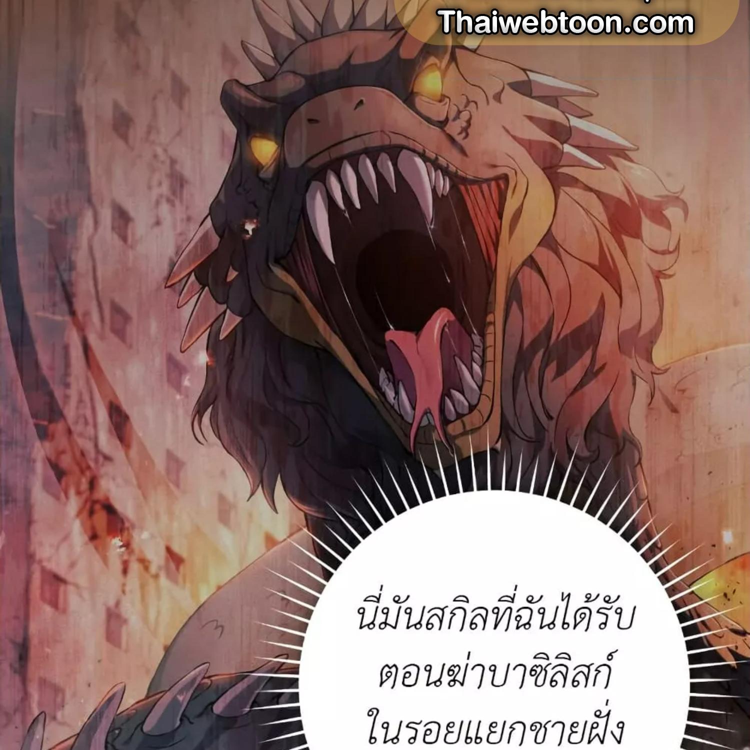 The Hunter Wants to Live Quietly ตอนที่ 16 48