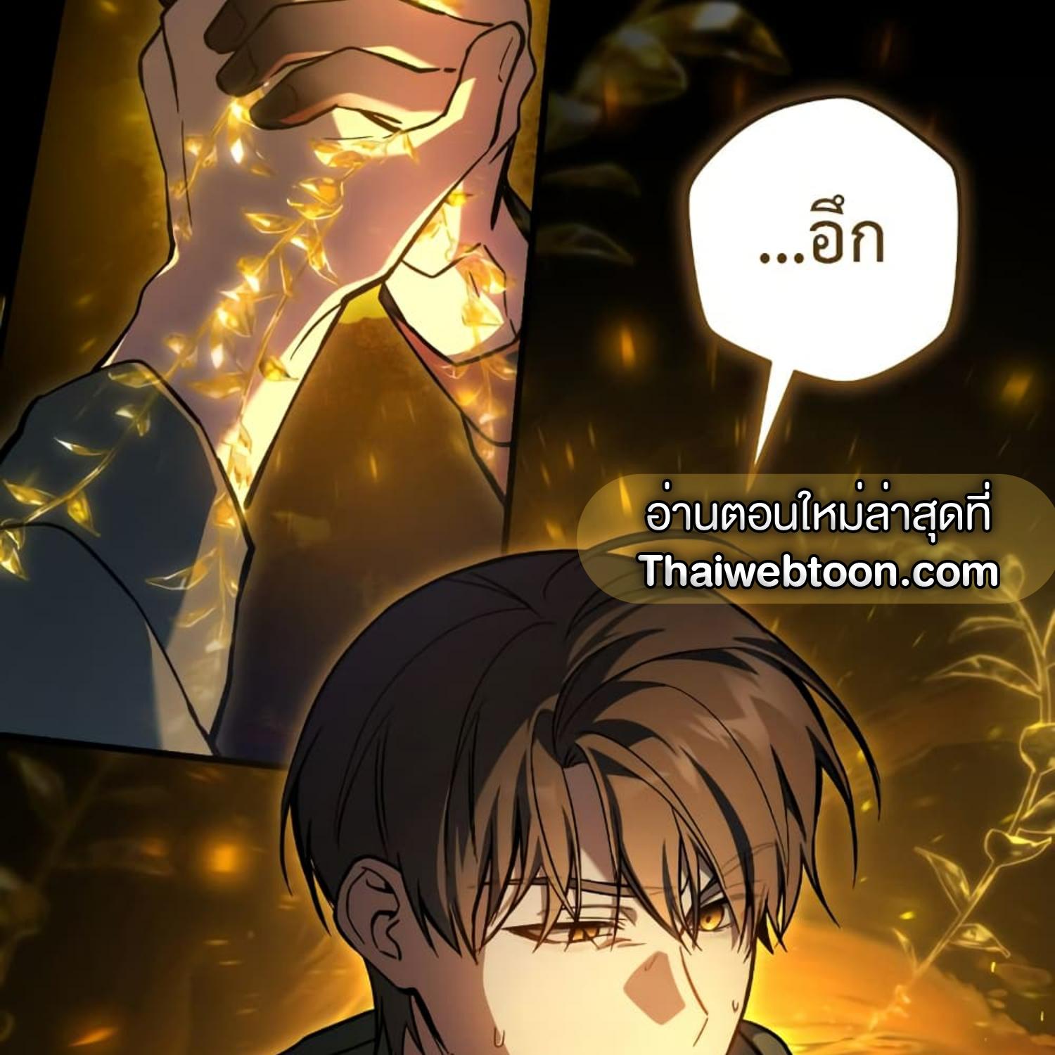 The Hunter Wants to Live Quietly ตอนที่ 16 40