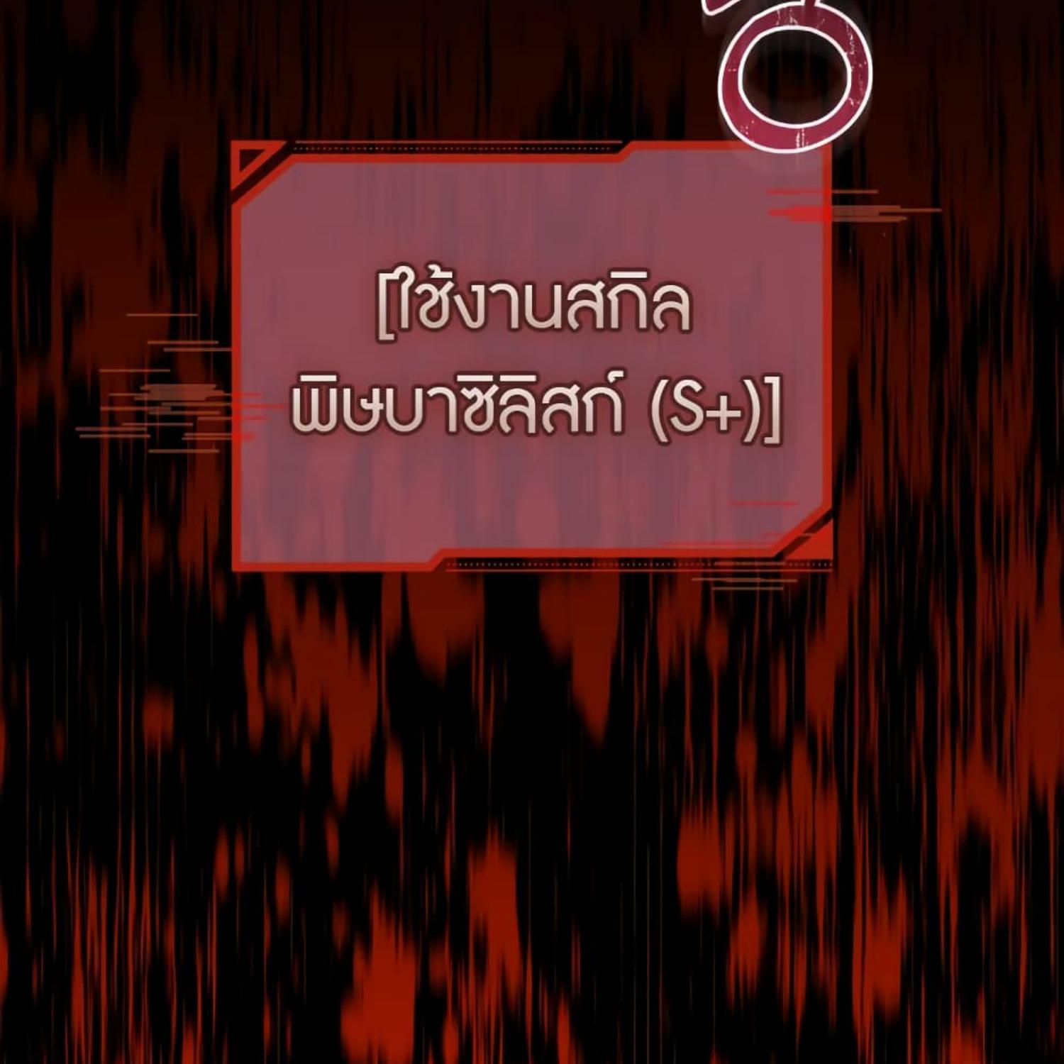 The Hunter Wants to Live Quietly ตอนที่ 16 45