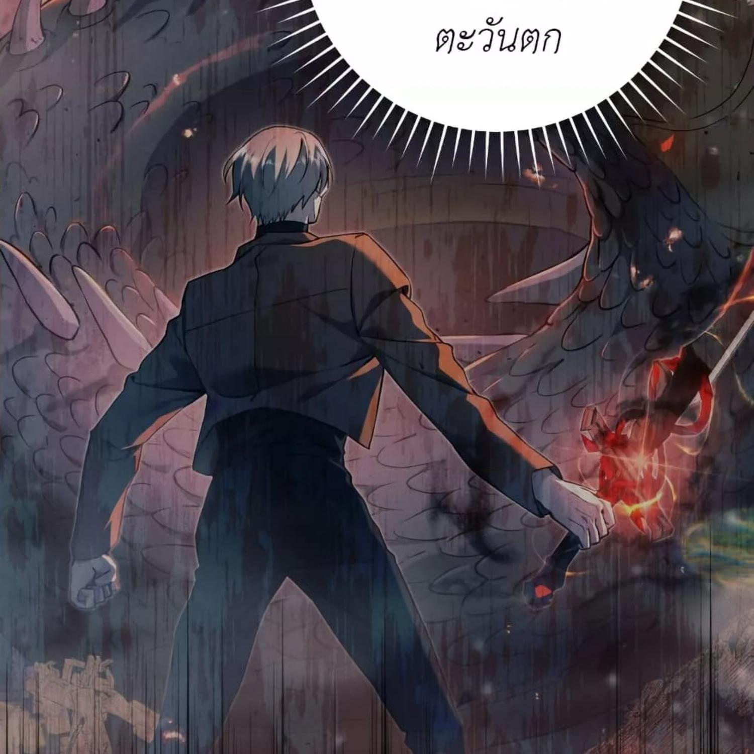 The Hunter Wants to Live Quietly ตอนที่ 16 49