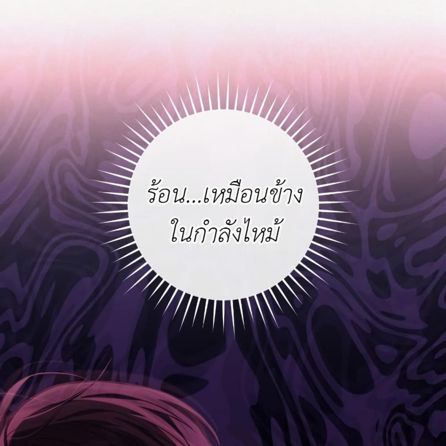 The Hunter Wants to Live Quietly ตอนที่ 16 62