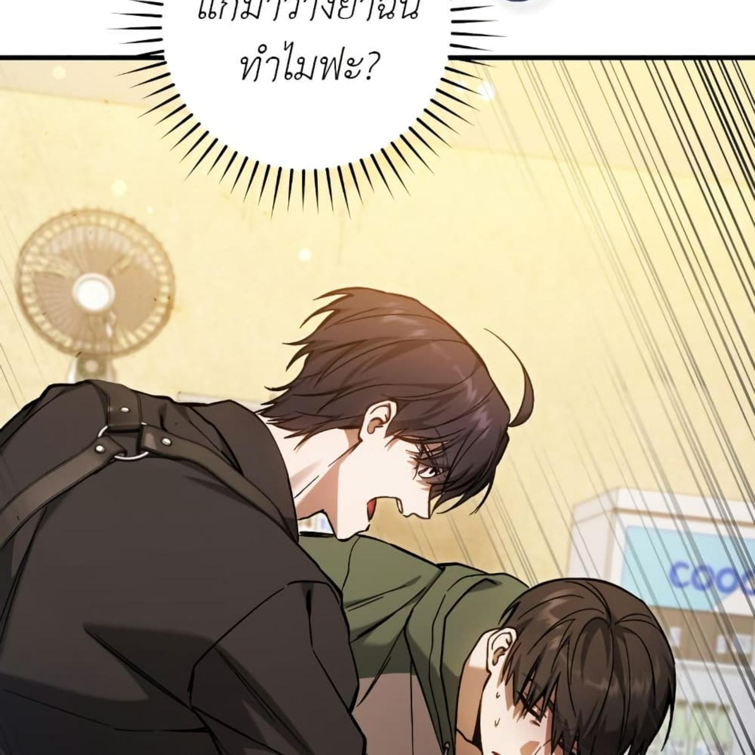 The Hunter Wants to Live Quietly ตอนที่ 16 58