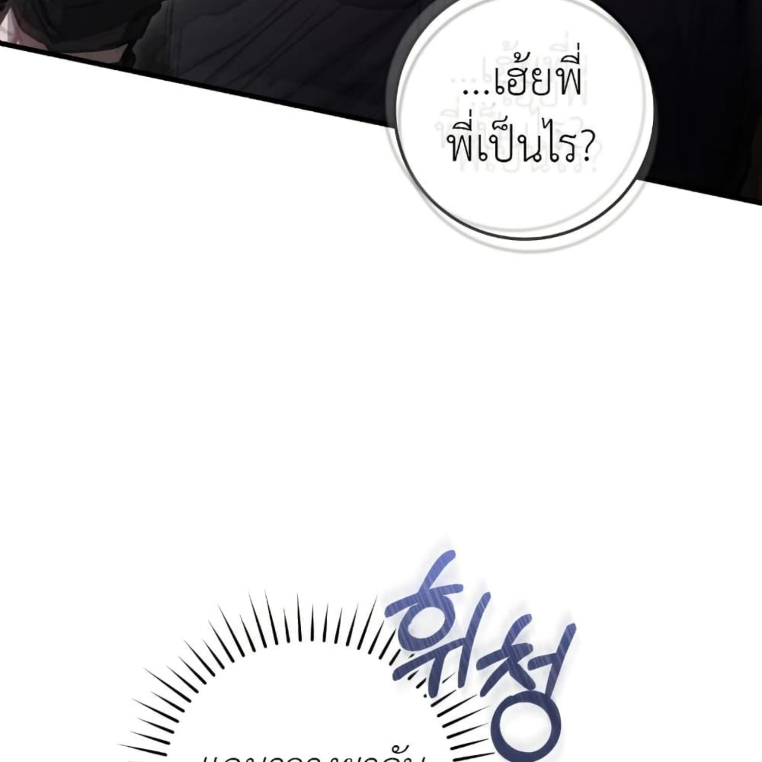 The Hunter Wants to Live Quietly ตอนที่ 16 57