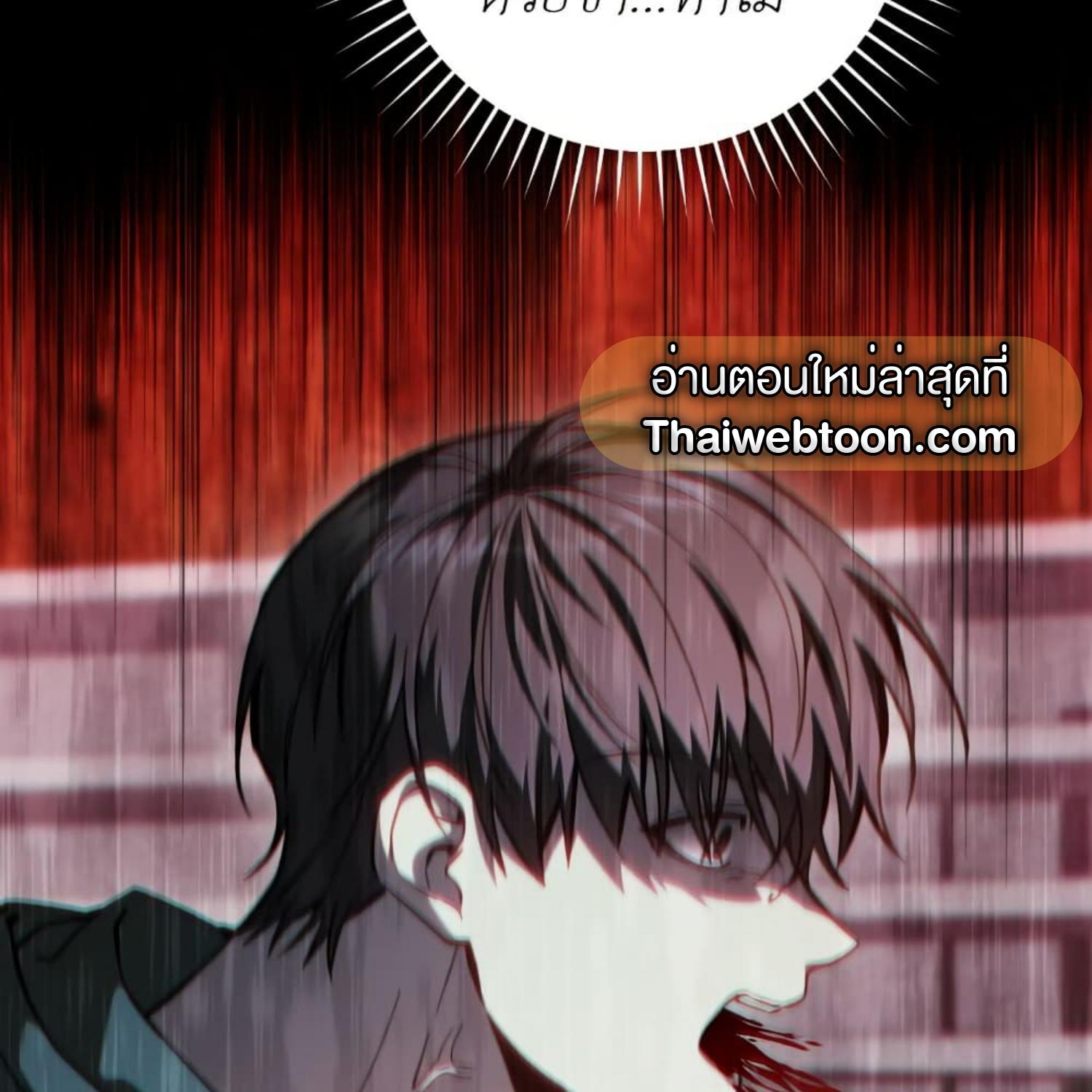 The Hunter Wants to Live Quietly ตอนที่ 16 51