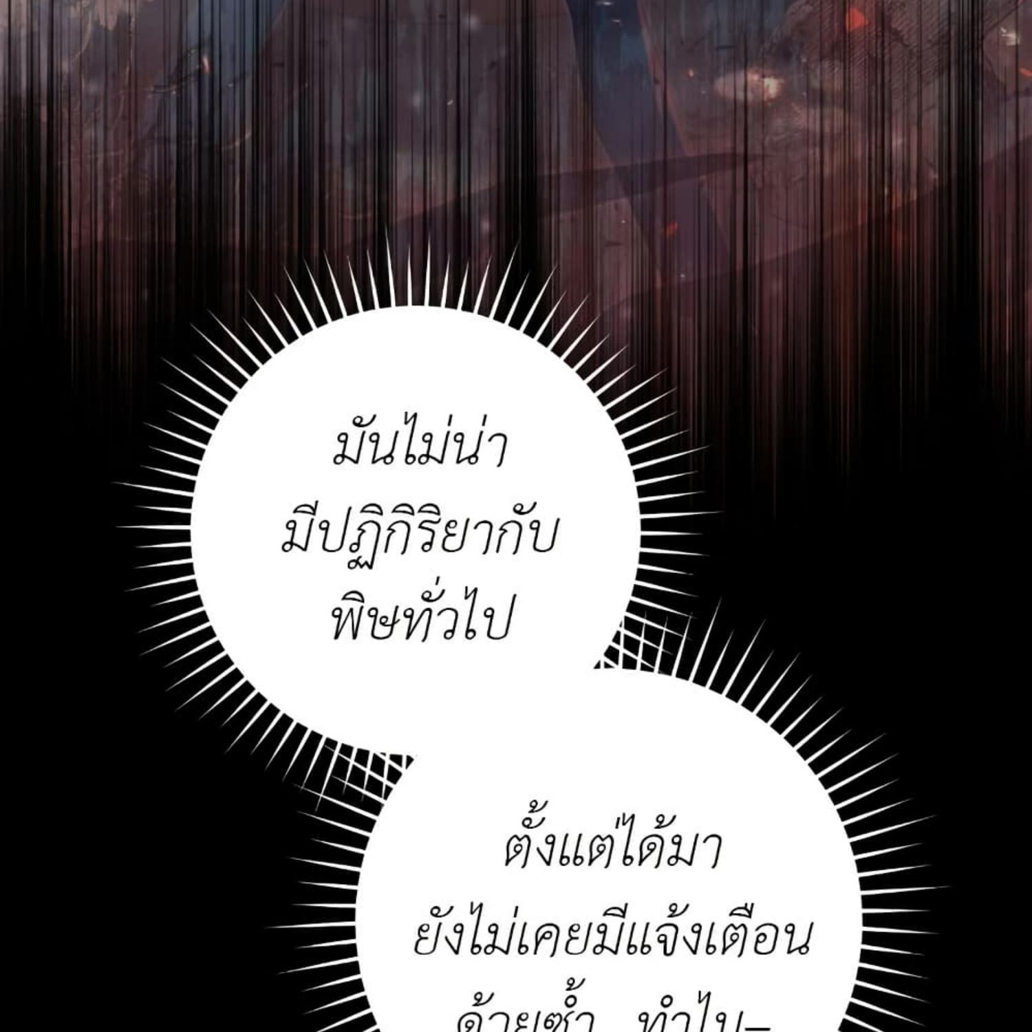 The Hunter Wants to Live Quietly ตอนที่ 16 50