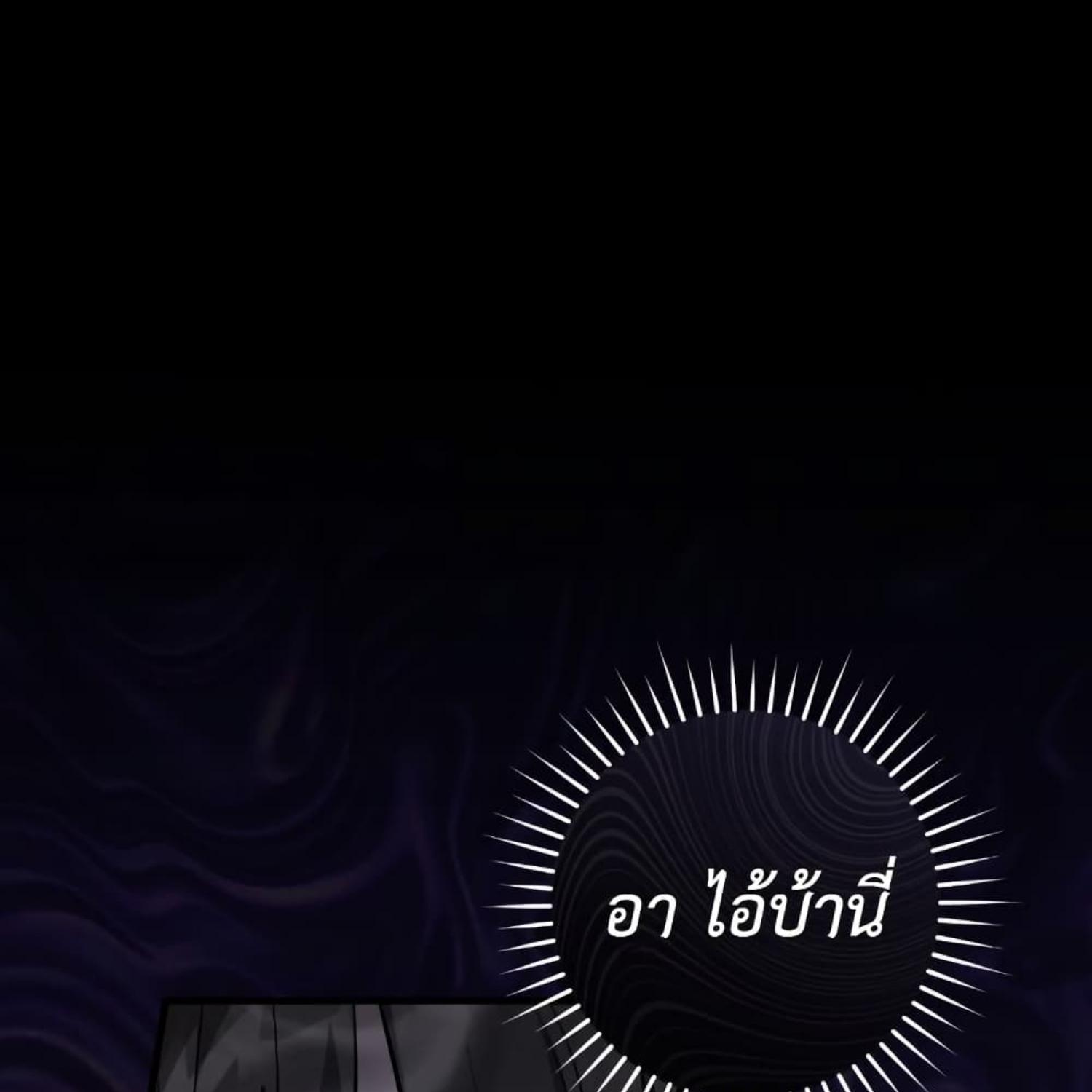 The Hunter Wants to Live Quietly ตอนที่ 16 53