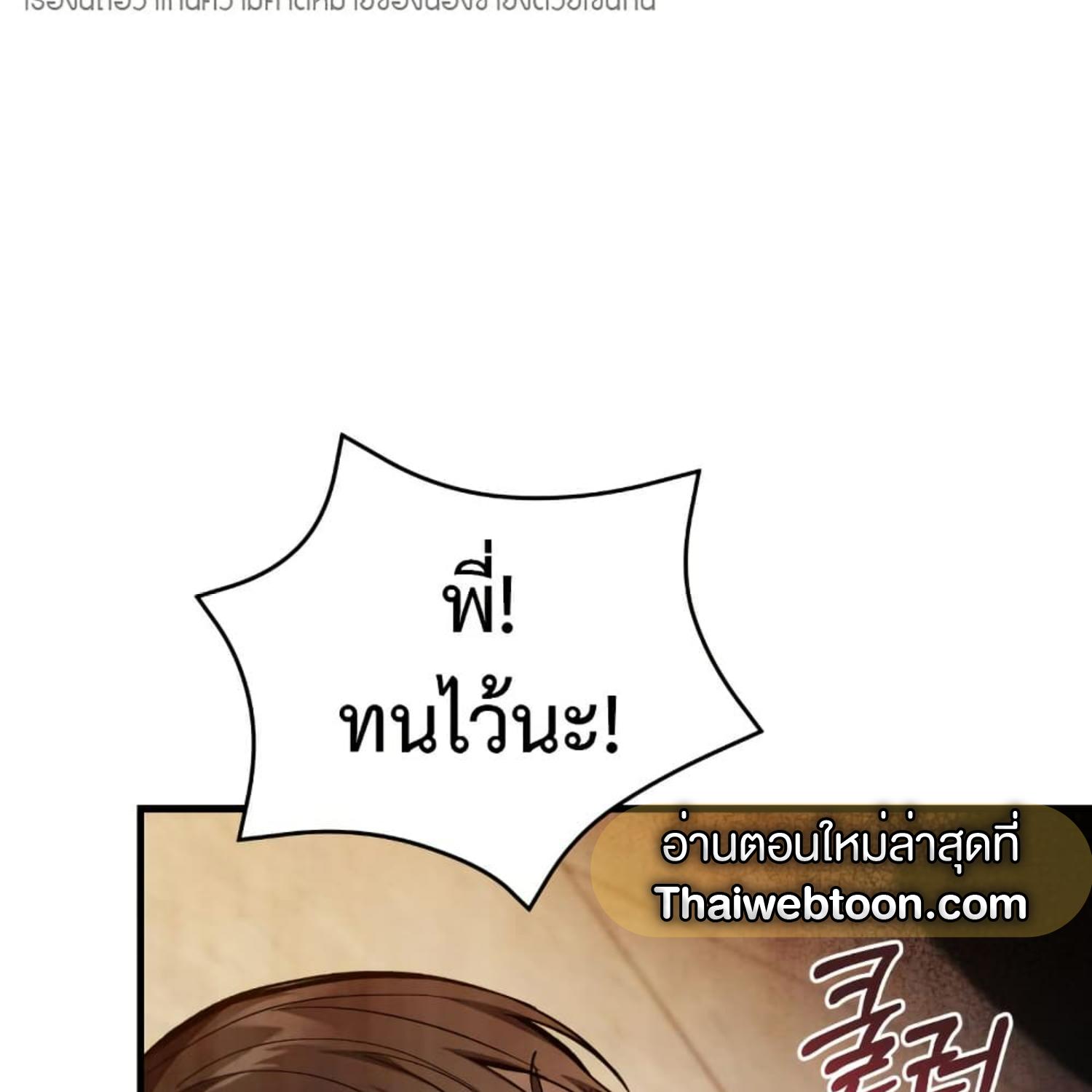 The Hunter Wants to Live Quietly ตอนที่ 16 60