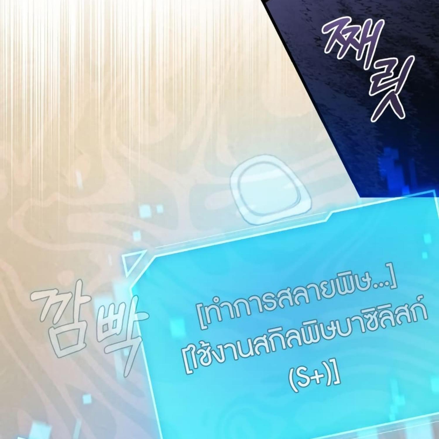 The Hunter Wants to Live Quietly ตอนที่ 16 67