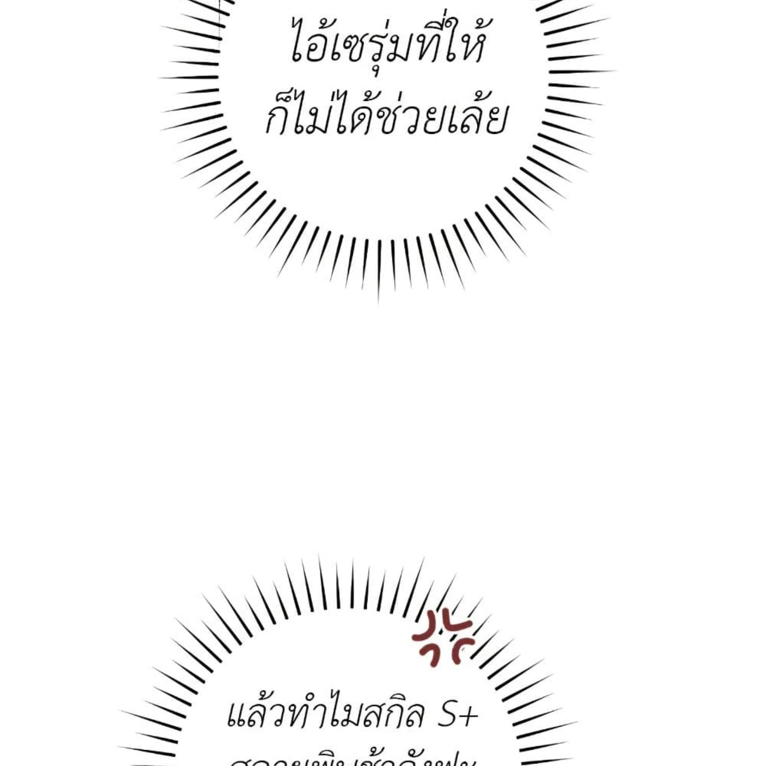 The Hunter Wants to Live Quietly ตอนที่ 16 65