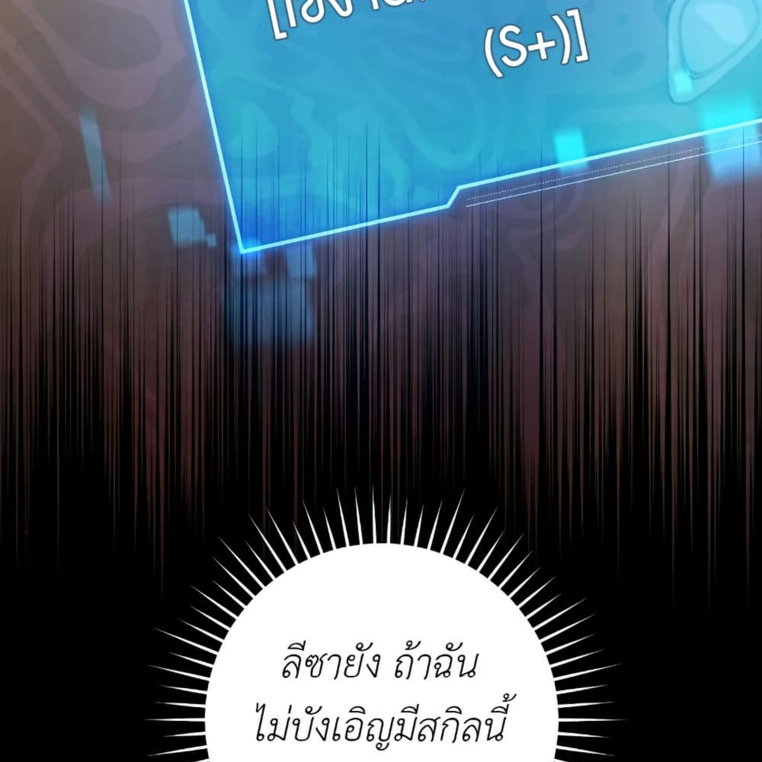The Hunter Wants to Live Quietly ตอนที่ 16 69