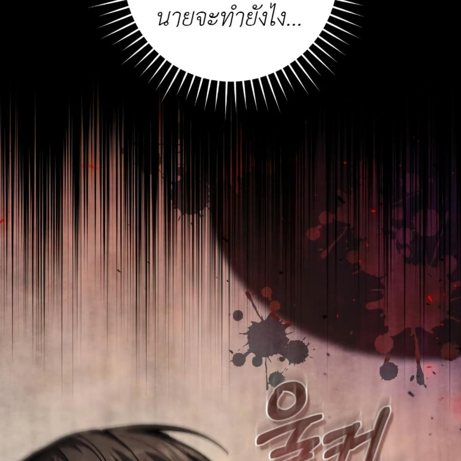 The Hunter Wants to Live Quietly ตอนที่ 16 70