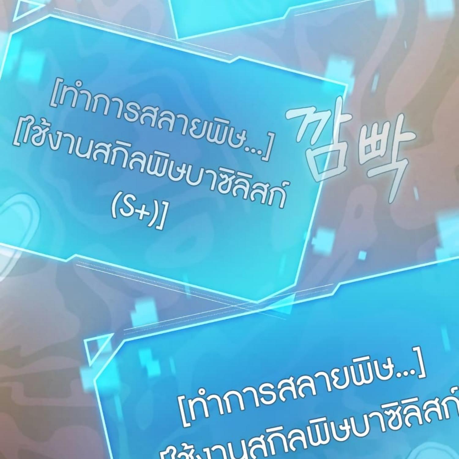 The Hunter Wants to Live Quietly ตอนที่ 16 68