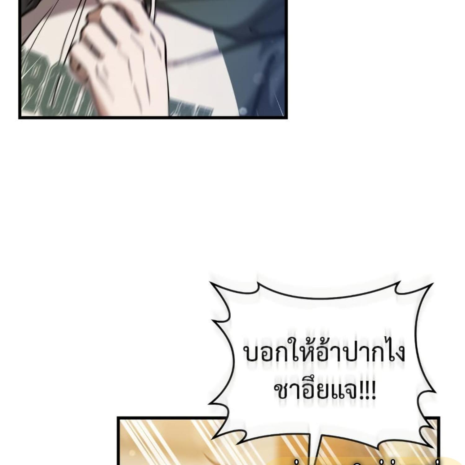 The Hunter Wants to Live Quietly ตอนที่ 16 80