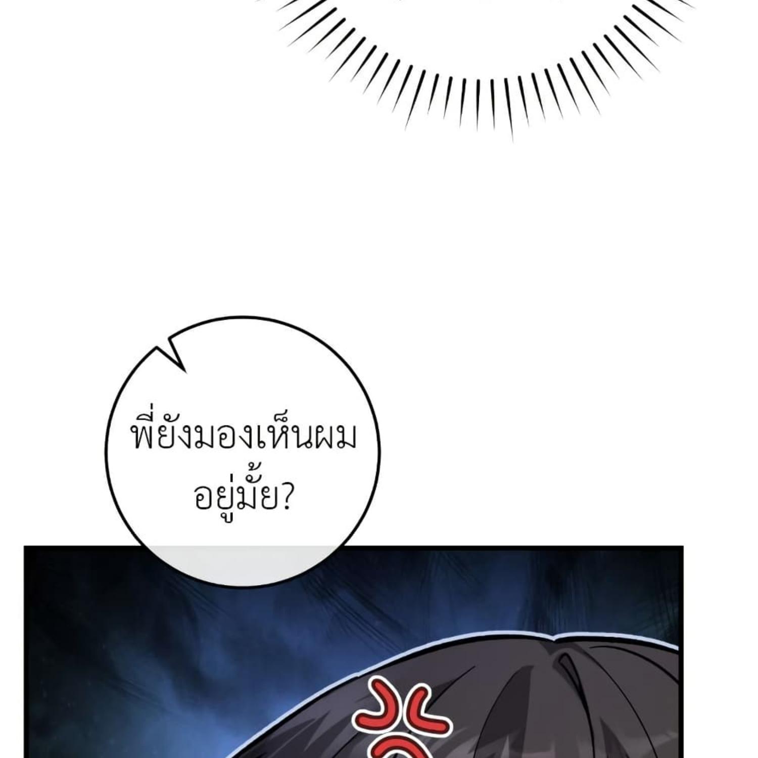 The Hunter Wants to Live Quietly ตอนที่ 16 91