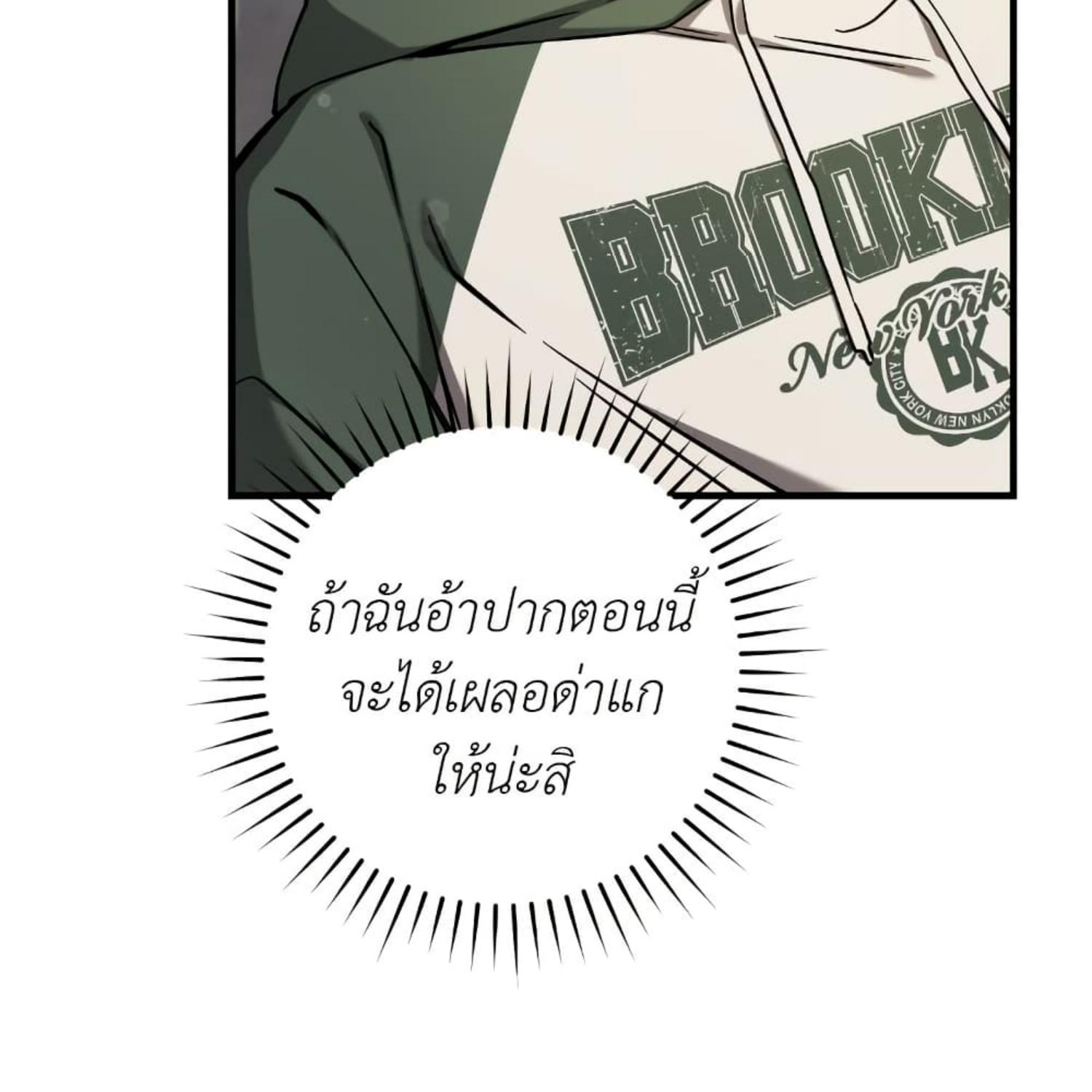 The Hunter Wants to Live Quietly ตอนที่ 16 94