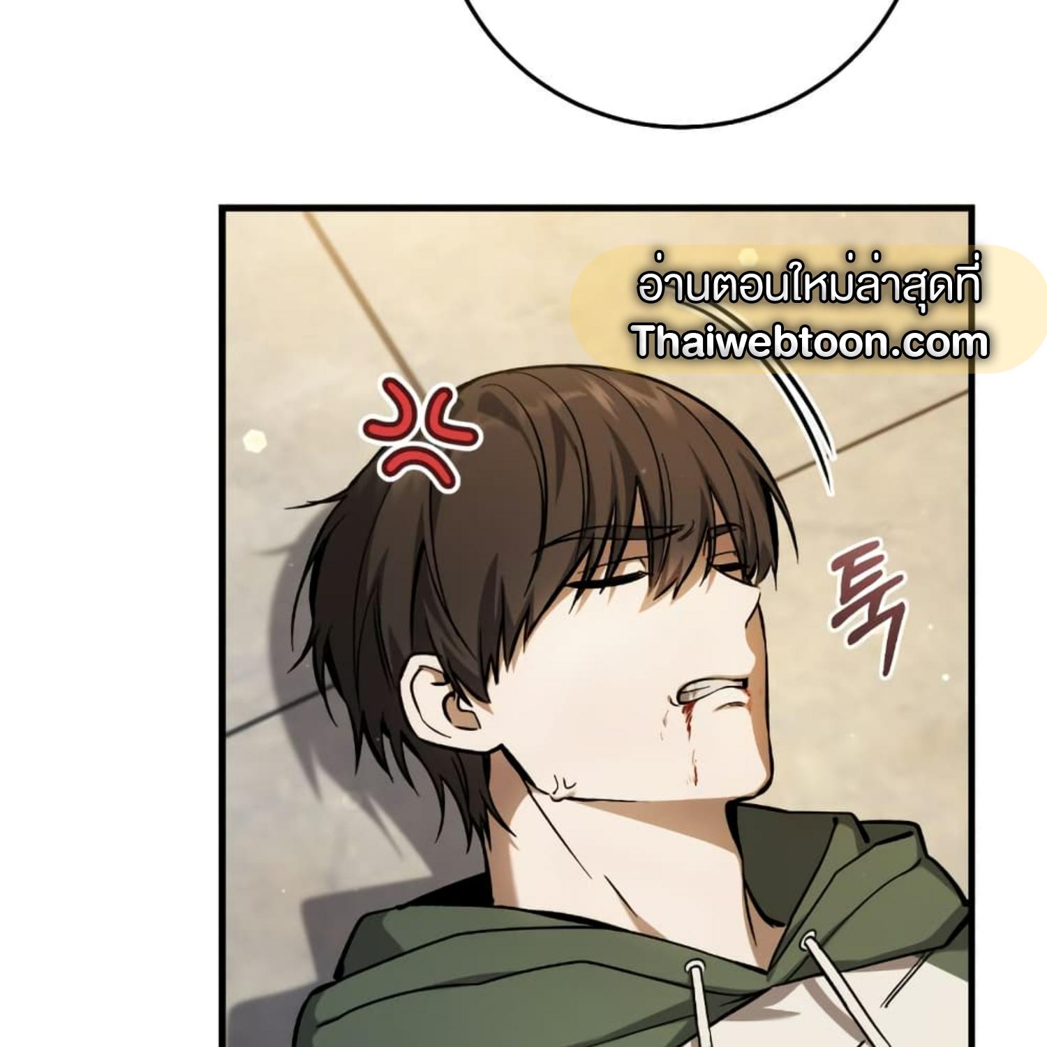 The Hunter Wants to Live Quietly ตอนที่ 16 93