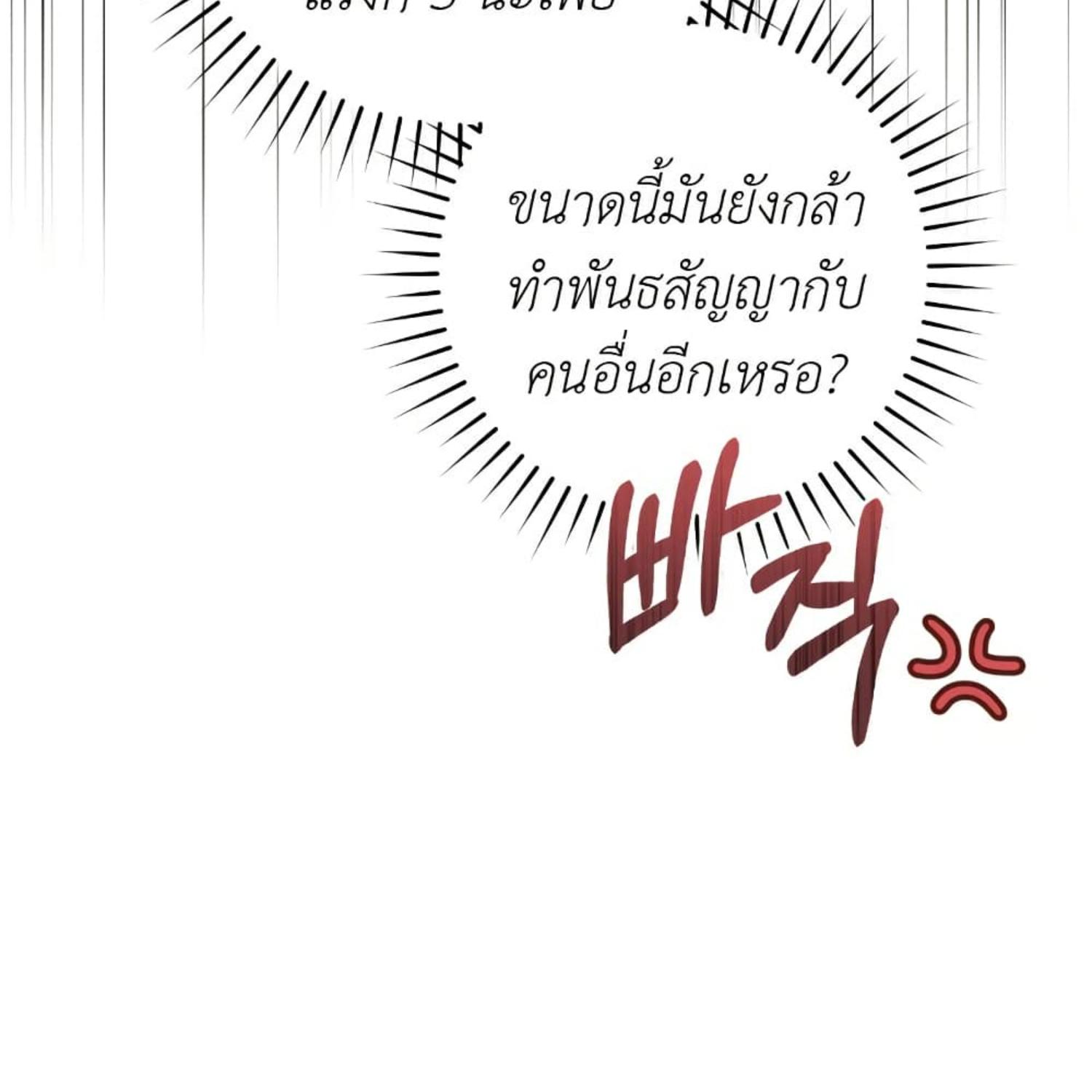 The Hunter Wants to Live Quietly ตอนที่ 16 101
