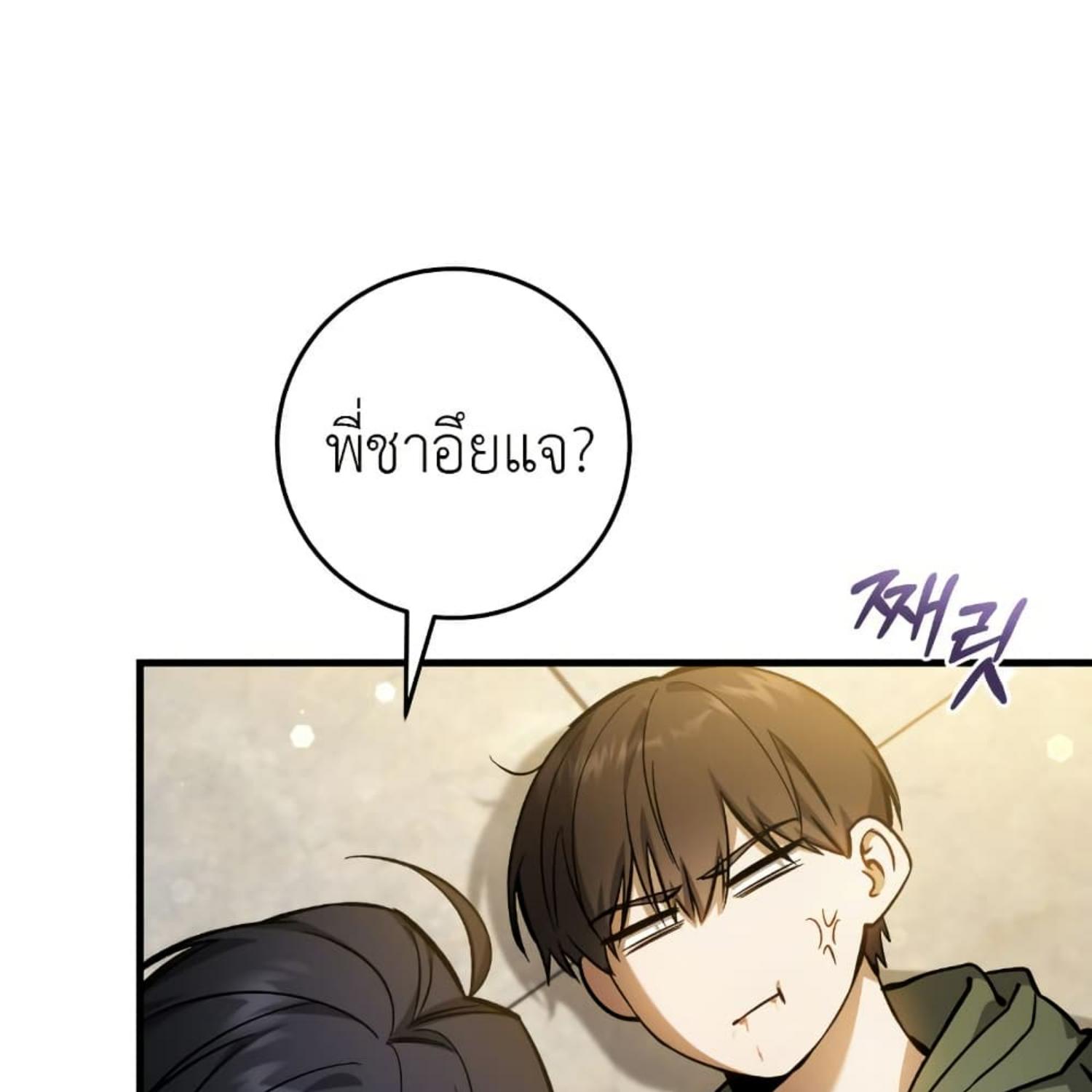 The Hunter Wants to Live Quietly ตอนที่ 16 102