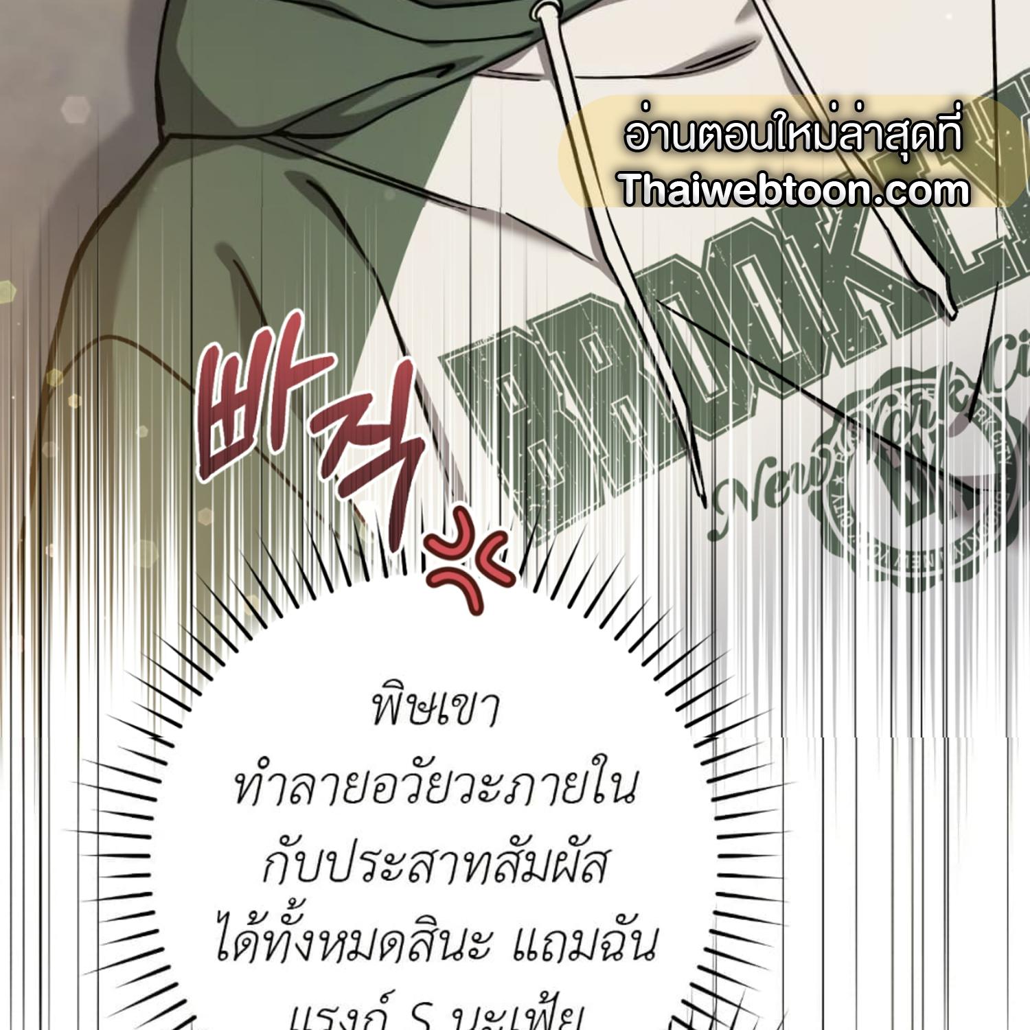 The Hunter Wants to Live Quietly ตอนที่ 16 100