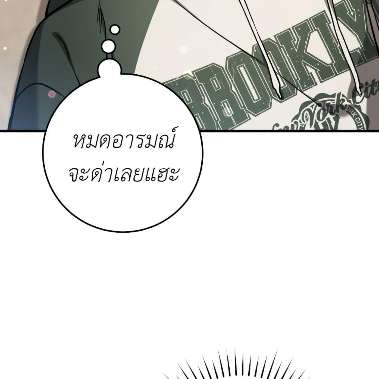 The Hunter Wants to Live Quietly ตอนที่ 16 109
