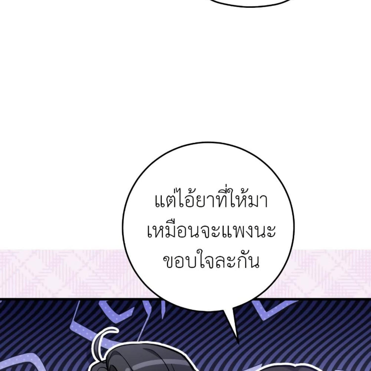The Hunter Wants to Live Quietly ตอนที่ 16 117