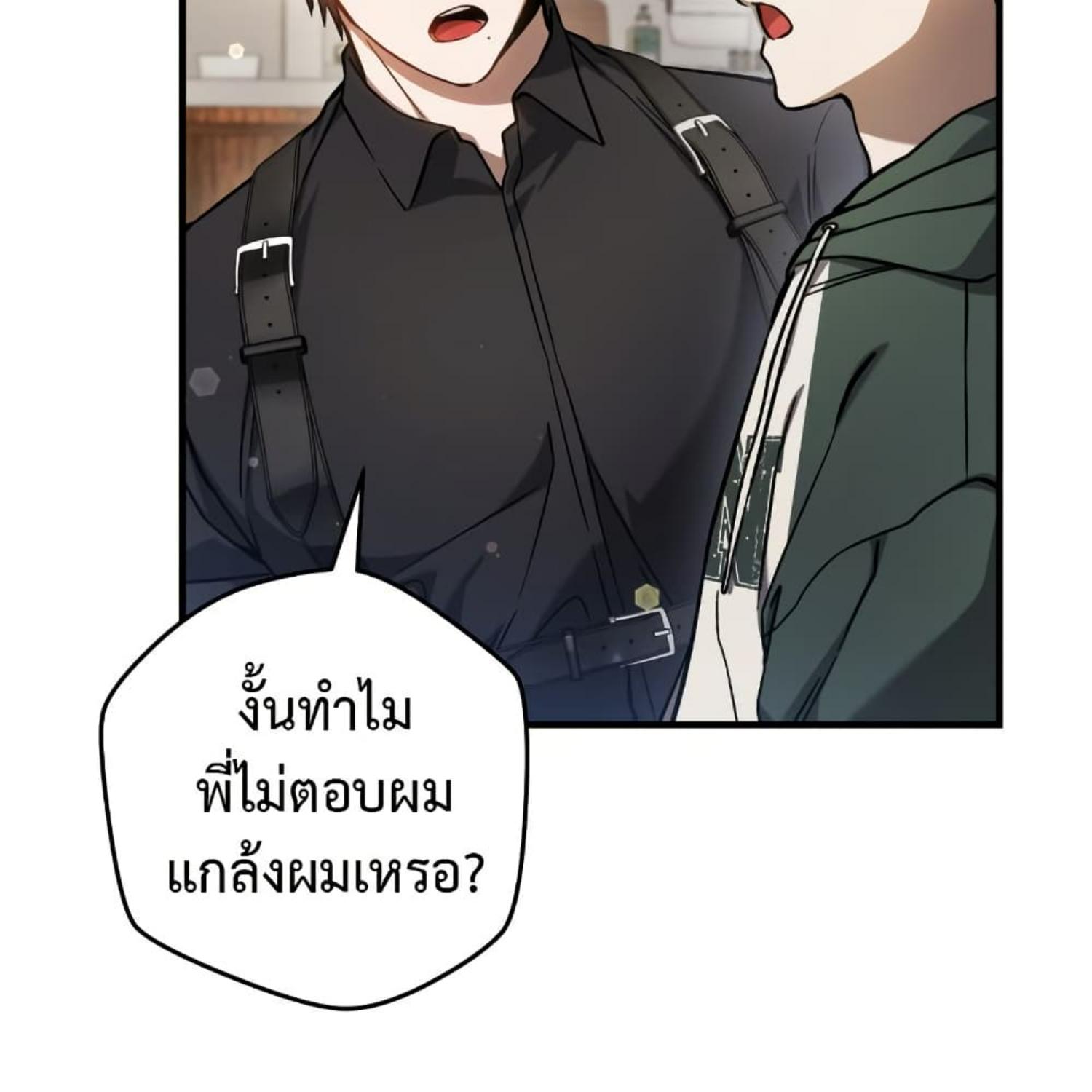 The Hunter Wants to Live Quietly ตอนที่ 16 113