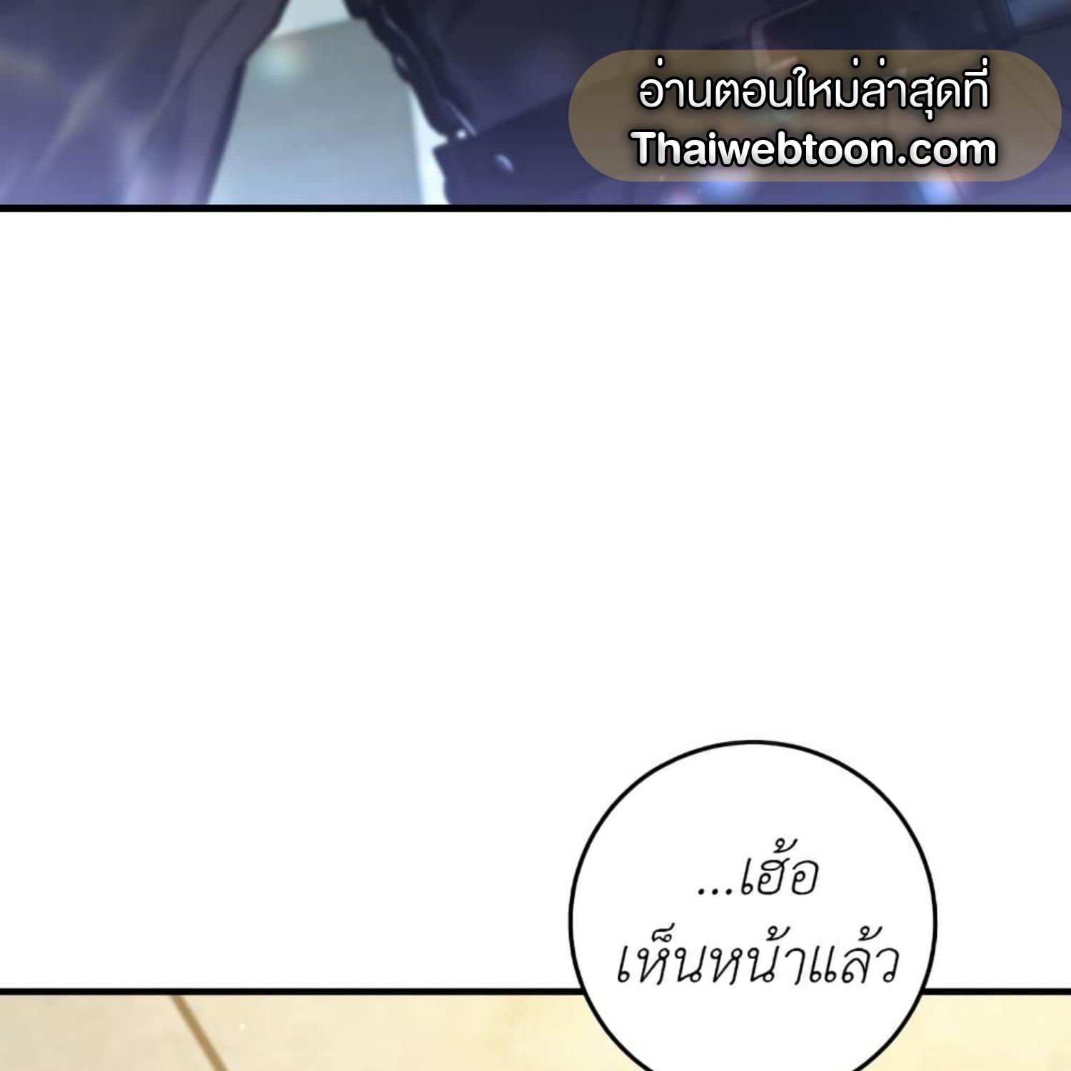 The Hunter Wants to Live Quietly ตอนที่ 16 107