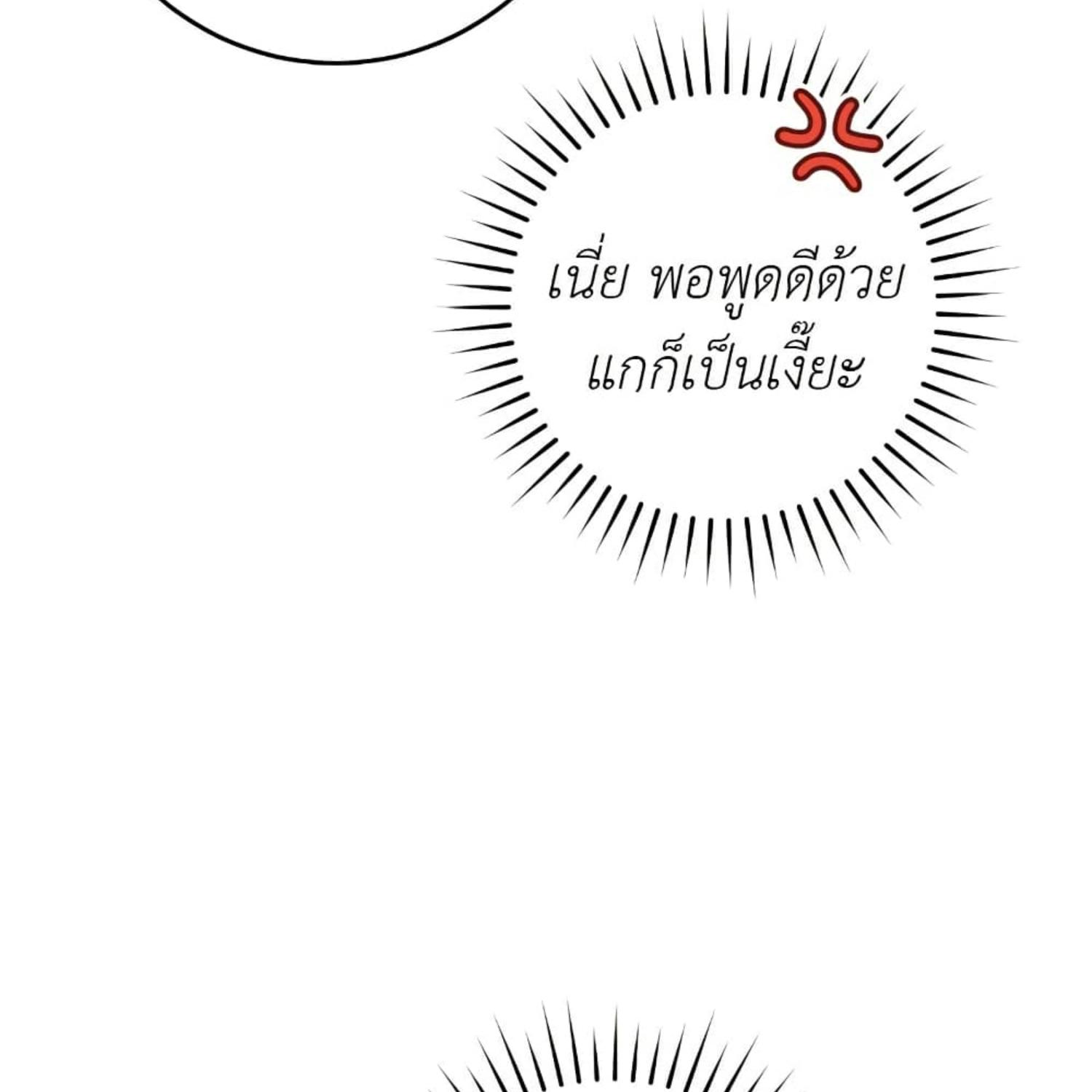 The Hunter Wants to Live Quietly ตอนที่ 16 119