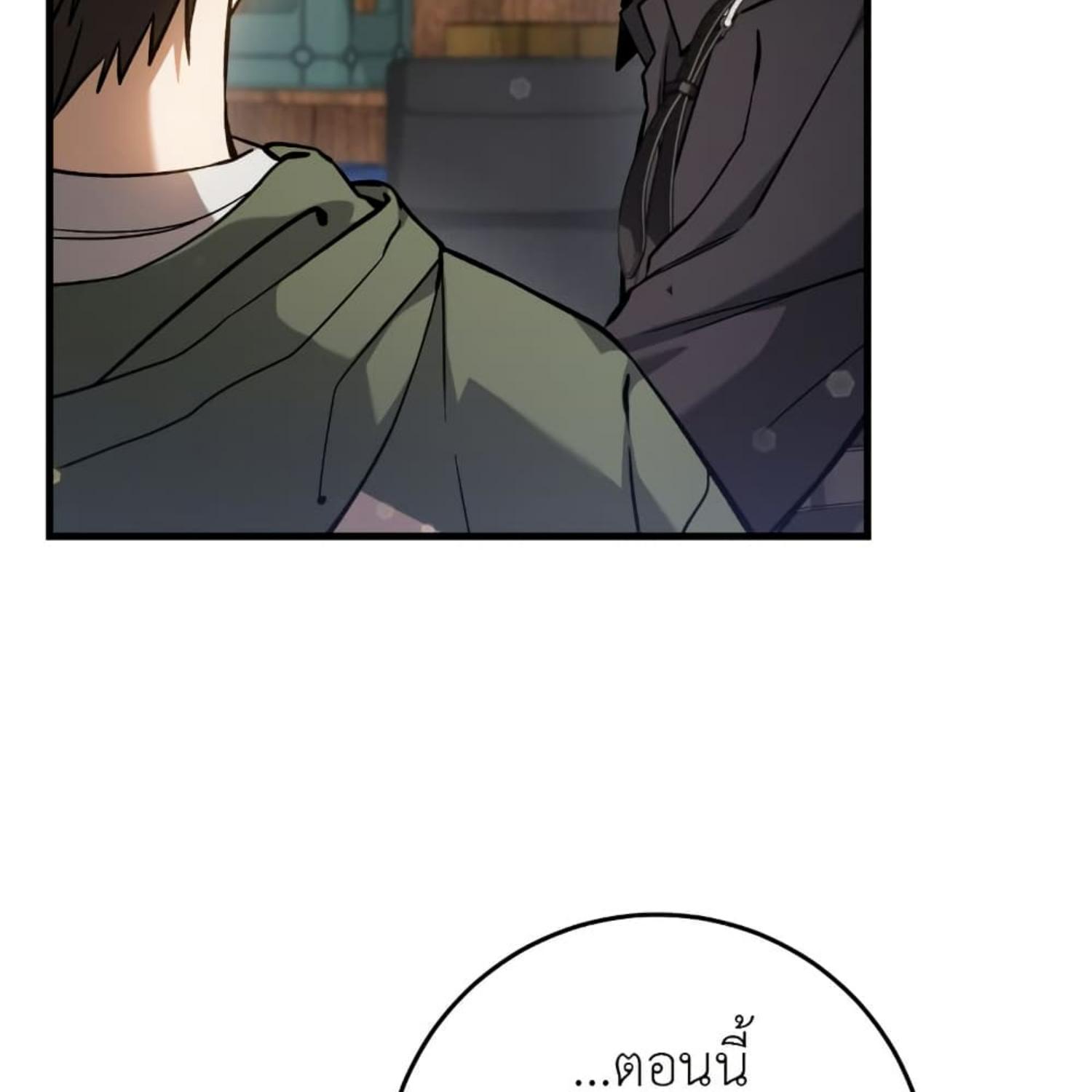 The Hunter Wants to Live Quietly ตอนที่ 16 123