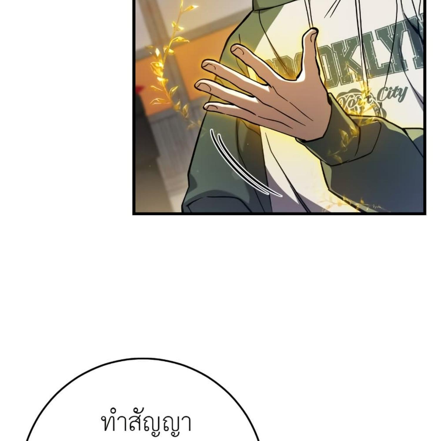 The Hunter Wants to Live Quietly ตอนที่ 16 121