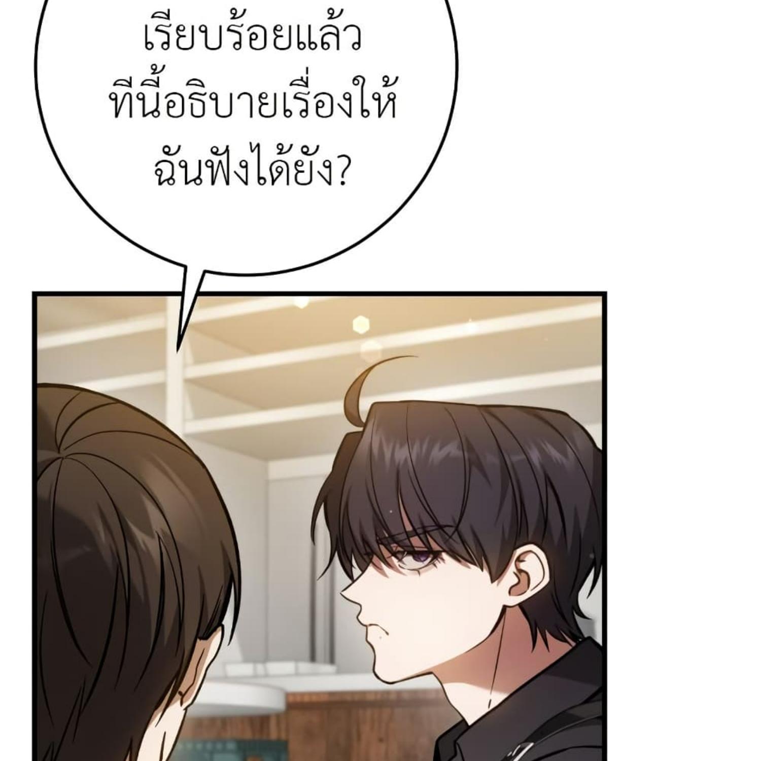 The Hunter Wants to Live Quietly ตอนที่ 16 122