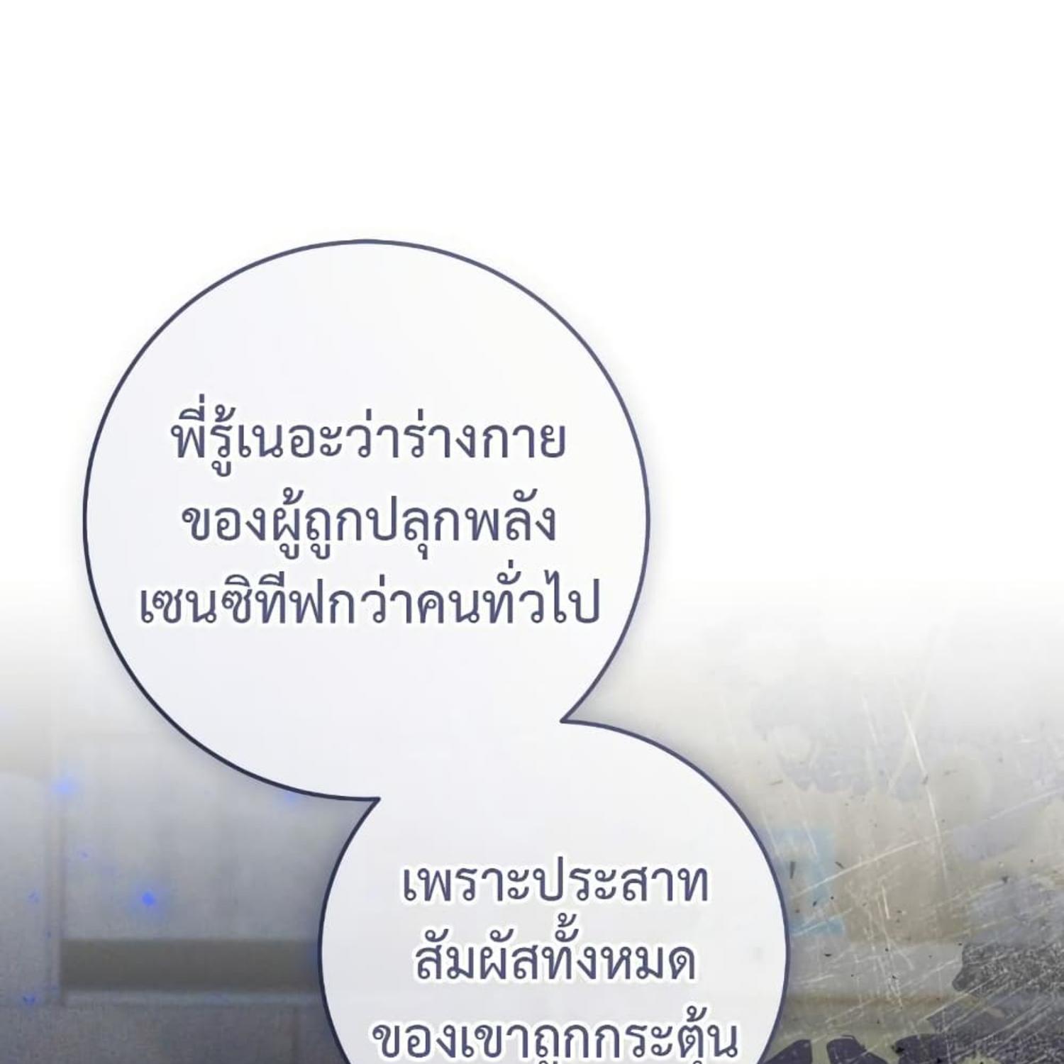 The Hunter Wants to Live Quietly ตอนที่ 16 126