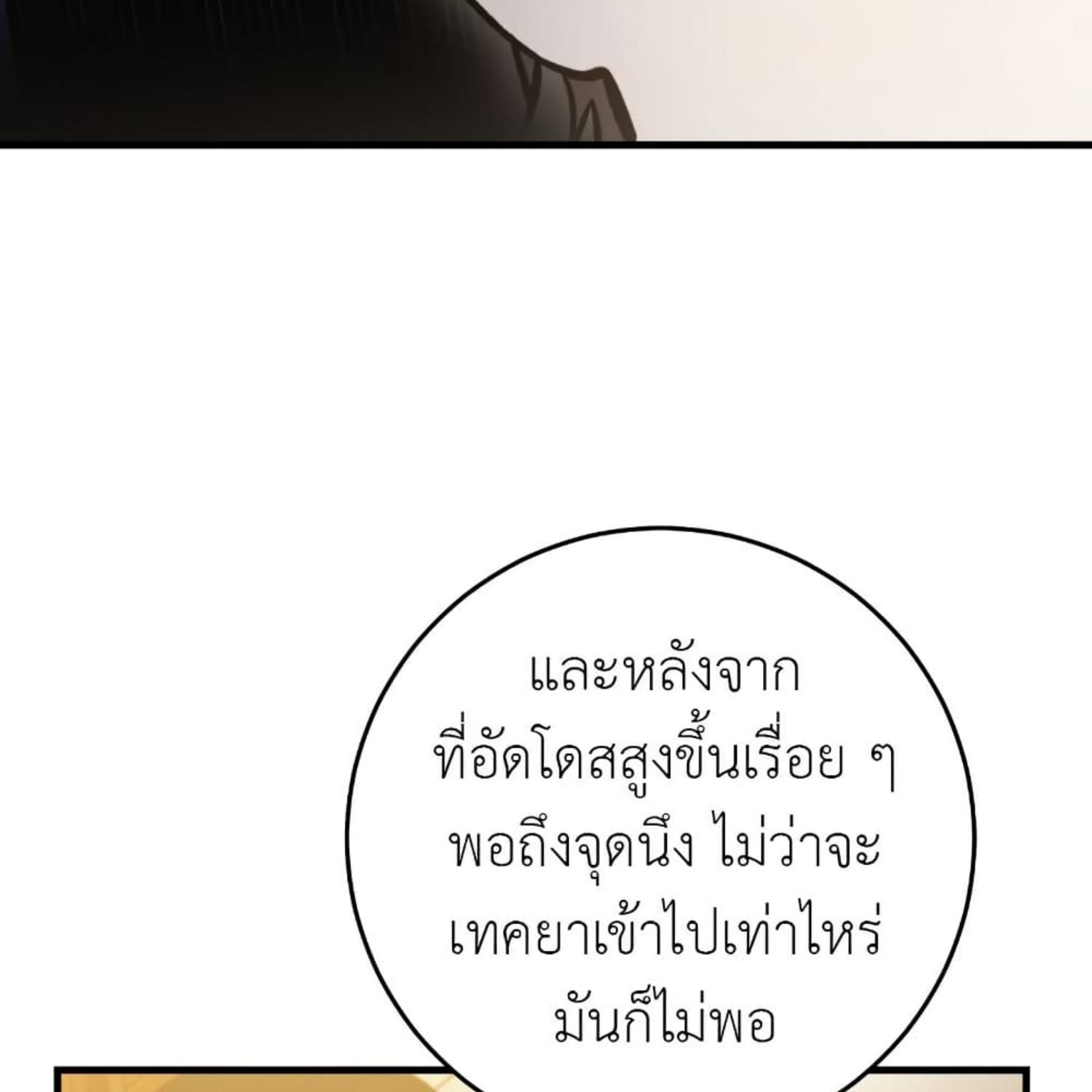 The Hunter Wants to Live Quietly ตอนที่ 16 135