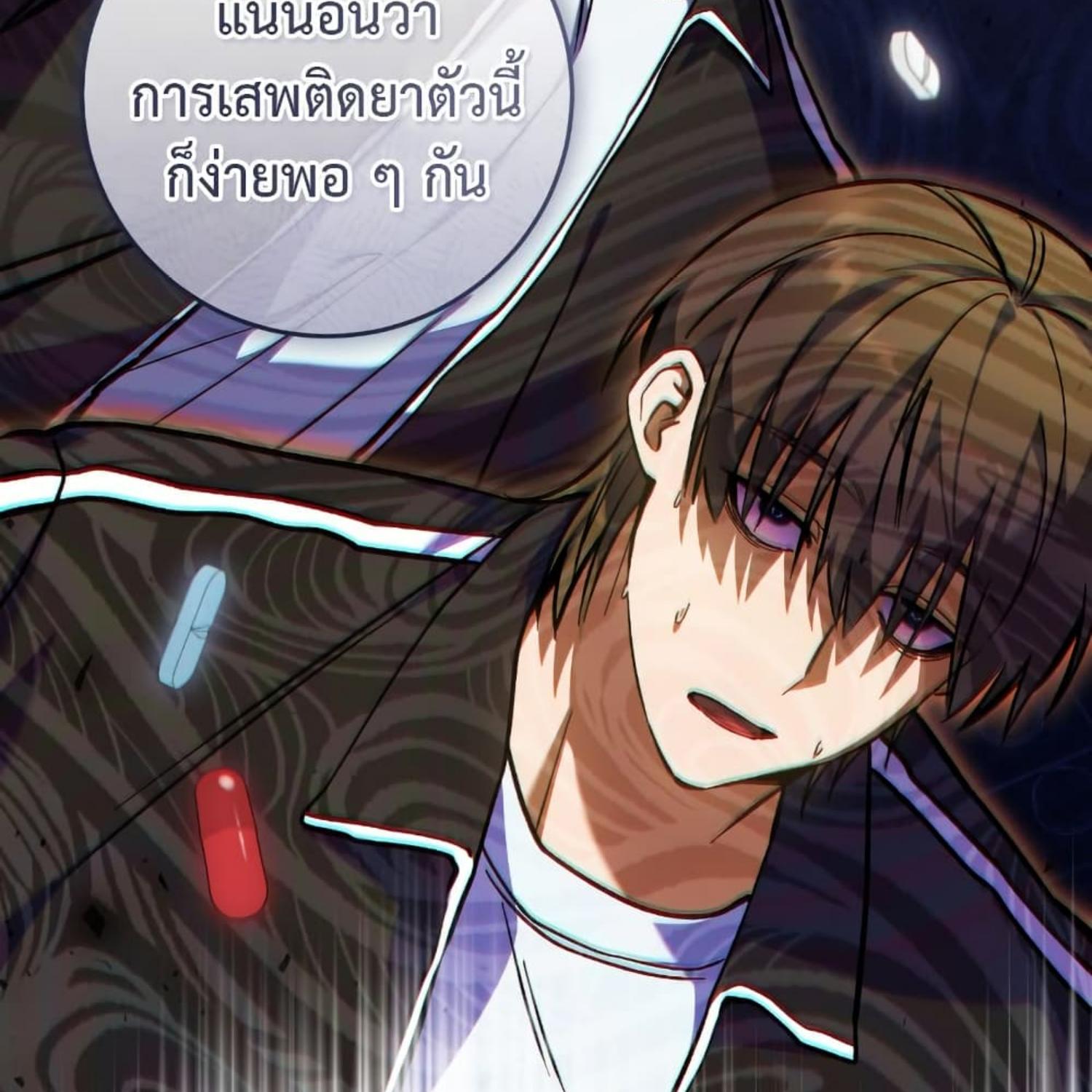The Hunter Wants to Live Quietly ตอนที่ 16 131