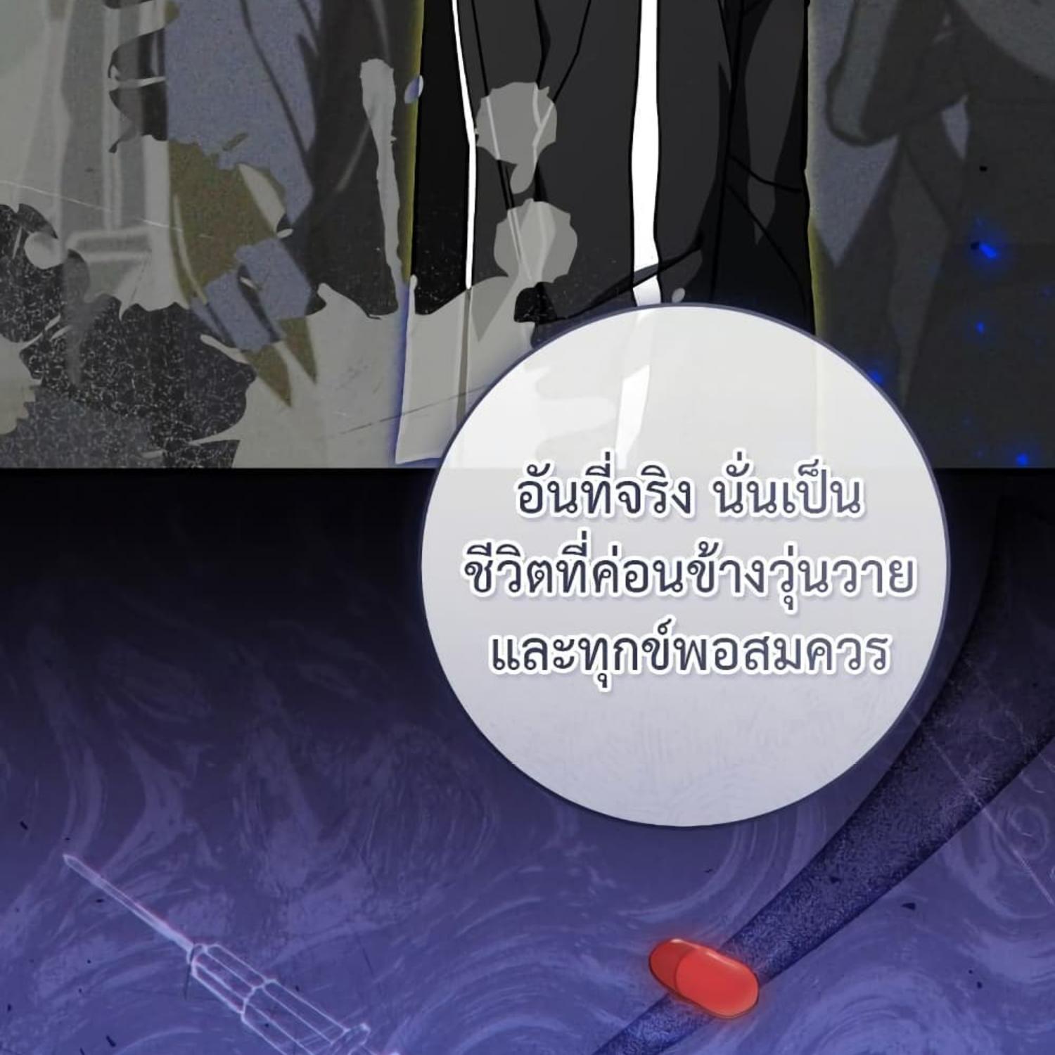 The Hunter Wants to Live Quietly ตอนที่ 16 128