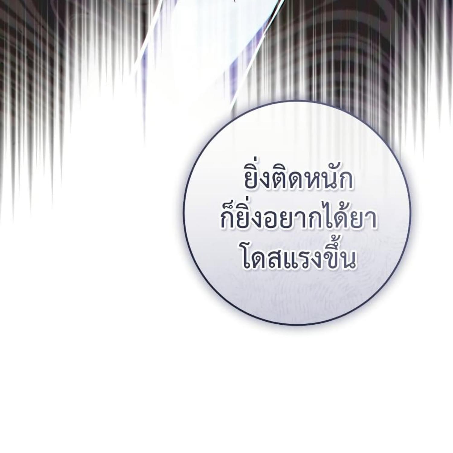 The Hunter Wants to Live Quietly ตอนที่ 16 132